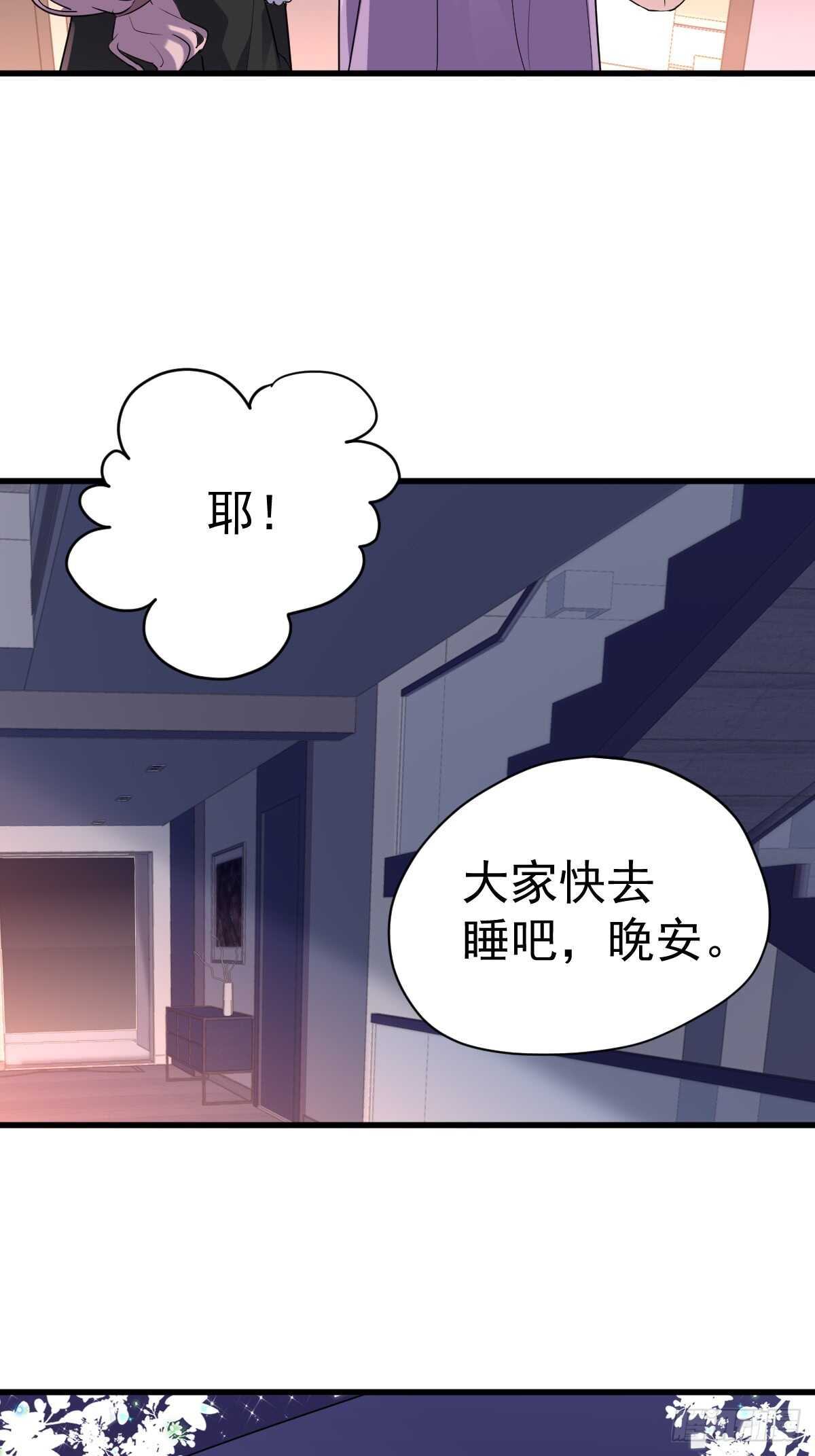 我才不是恶毒女配（麻辣女配）韩漫全集-自带BGM的集体活动无删减无遮挡章节图片 
