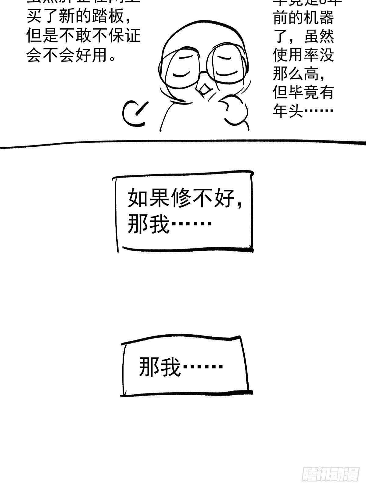 我才不是恶毒女配（麻辣女配）韩漫全集-自带BGM的集体活动无删减无遮挡章节图片 