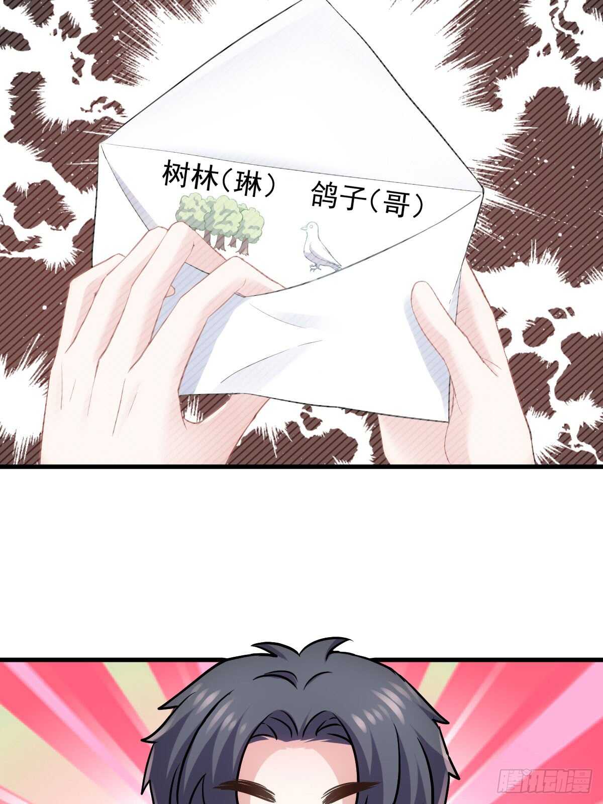 我才不是恶毒女配（麻辣女配）韩漫全集-恋爱节目的特别任务无删减无遮挡章节图片 