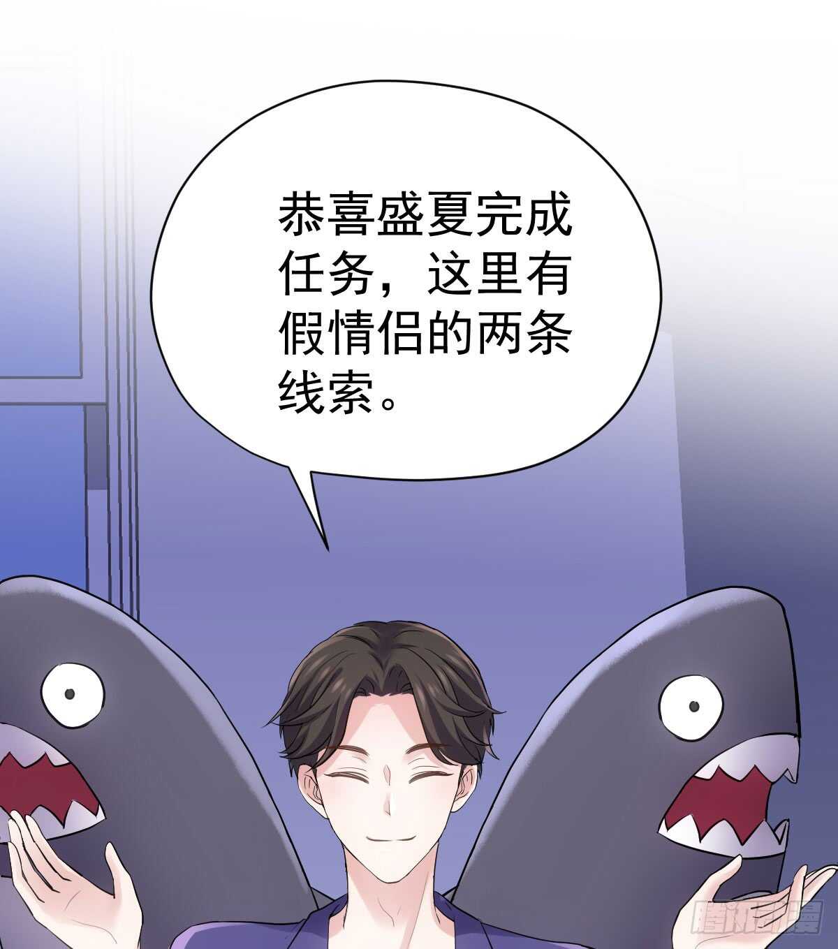 我才不是恶毒女配（麻辣女配）韩漫全集-恋爱节目的特别任务无删减无遮挡章节图片 