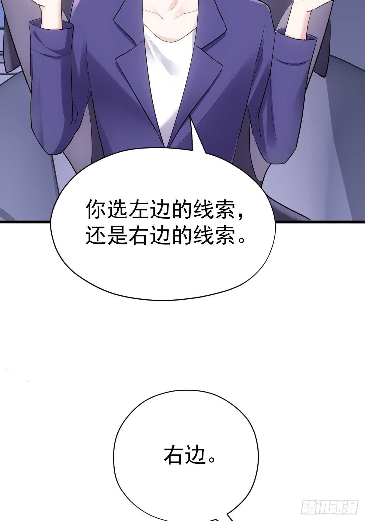 我才不是恶毒女配（麻辣女配）韩漫全集-恋爱节目的特别任务无删减无遮挡章节图片 
