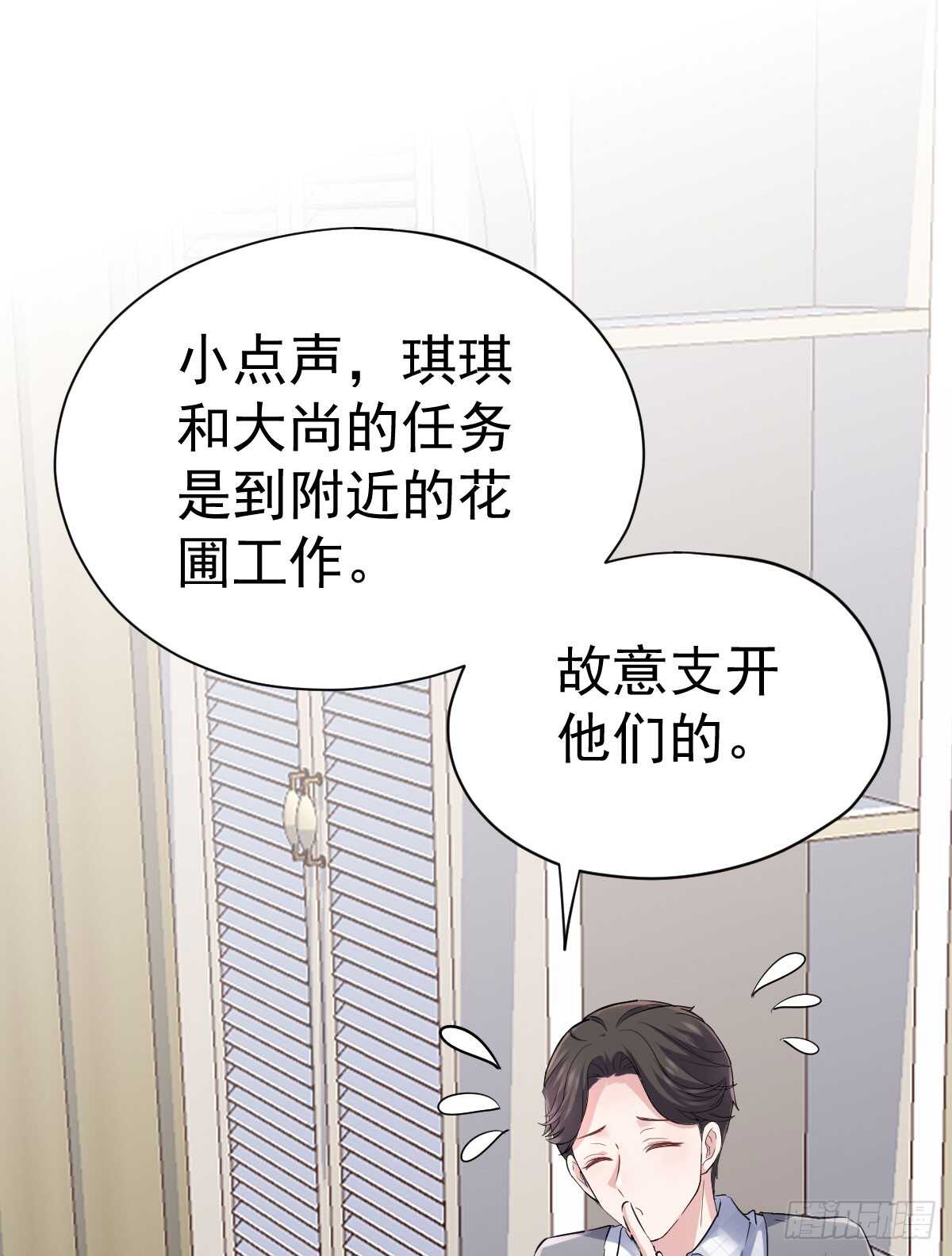 我才不是恶毒女配（麻辣女配）韩漫全集-恋爱节目的特别任务无删减无遮挡章节图片 