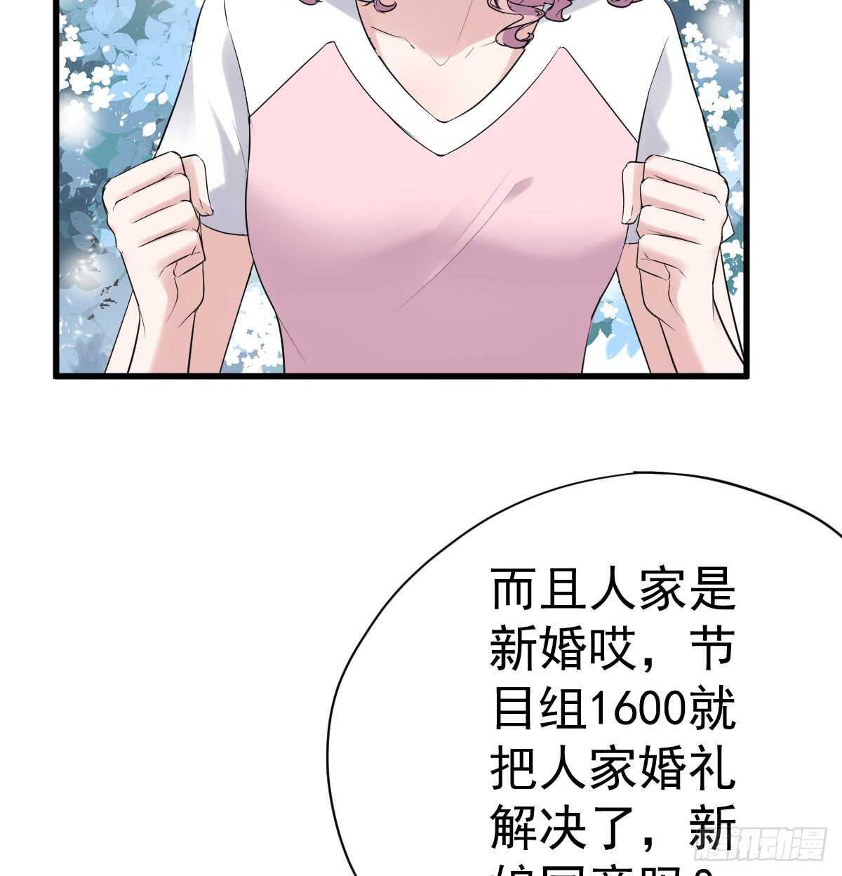 我才不是恶毒女配（麻辣女配）韩漫全集-恋爱节目的特别任务无删减无遮挡章节图片 