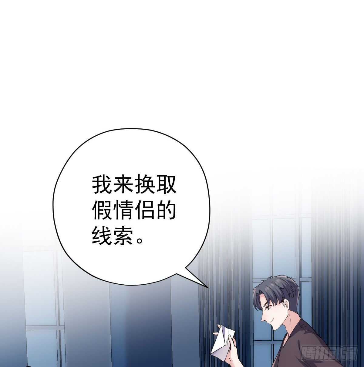 我才不是恶毒女配（麻辣女配）韩漫全集-恋爱节目的特别任务无删减无遮挡章节图片 