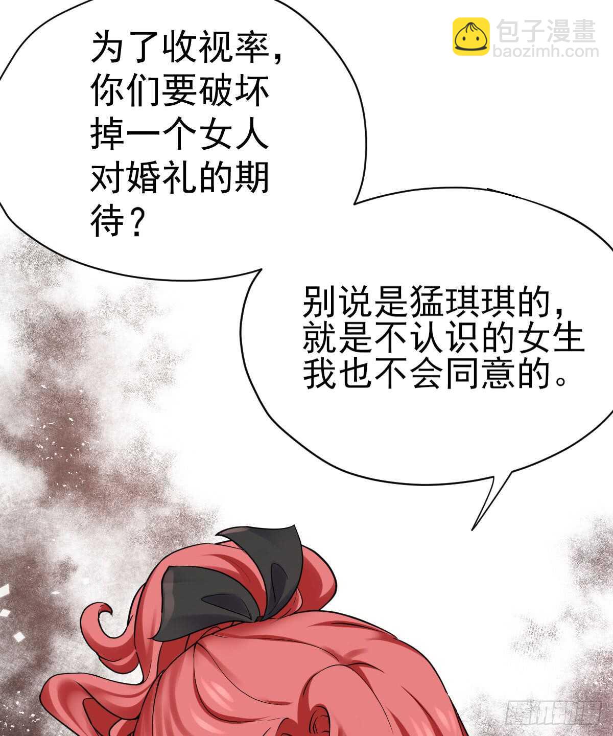 我才不是恶毒女配（麻辣女配）韩漫全集-恋爱节目的特别任务无删减无遮挡章节图片 