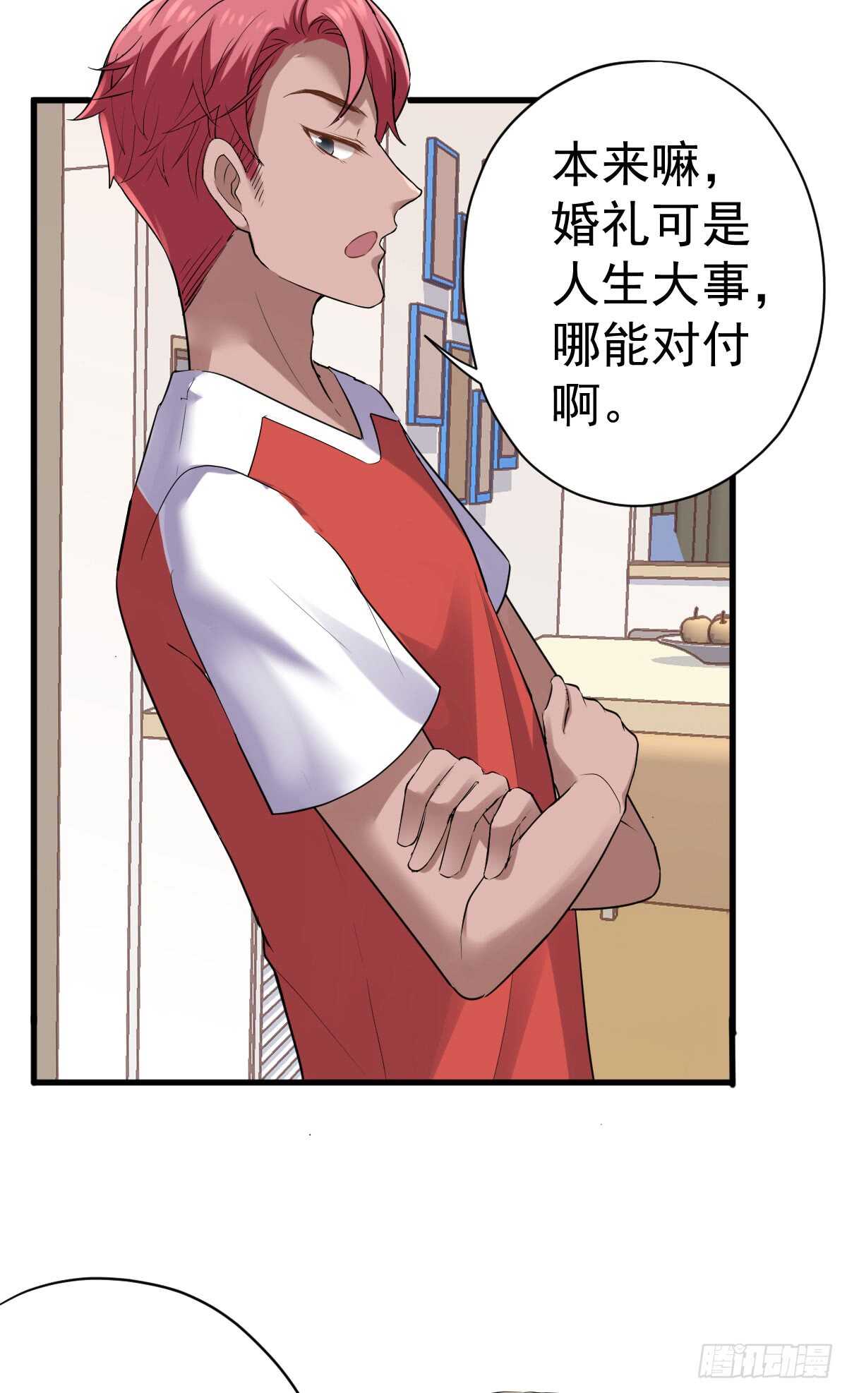我才不是恶毒女配（麻辣女配）韩漫全集-恋爱节目的特别任务无删减无遮挡章节图片 