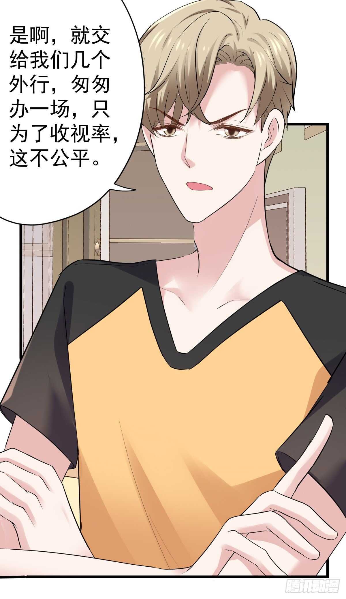 我才不是恶毒女配（麻辣女配）韩漫全集-恋爱节目的特别任务无删减无遮挡章节图片 
