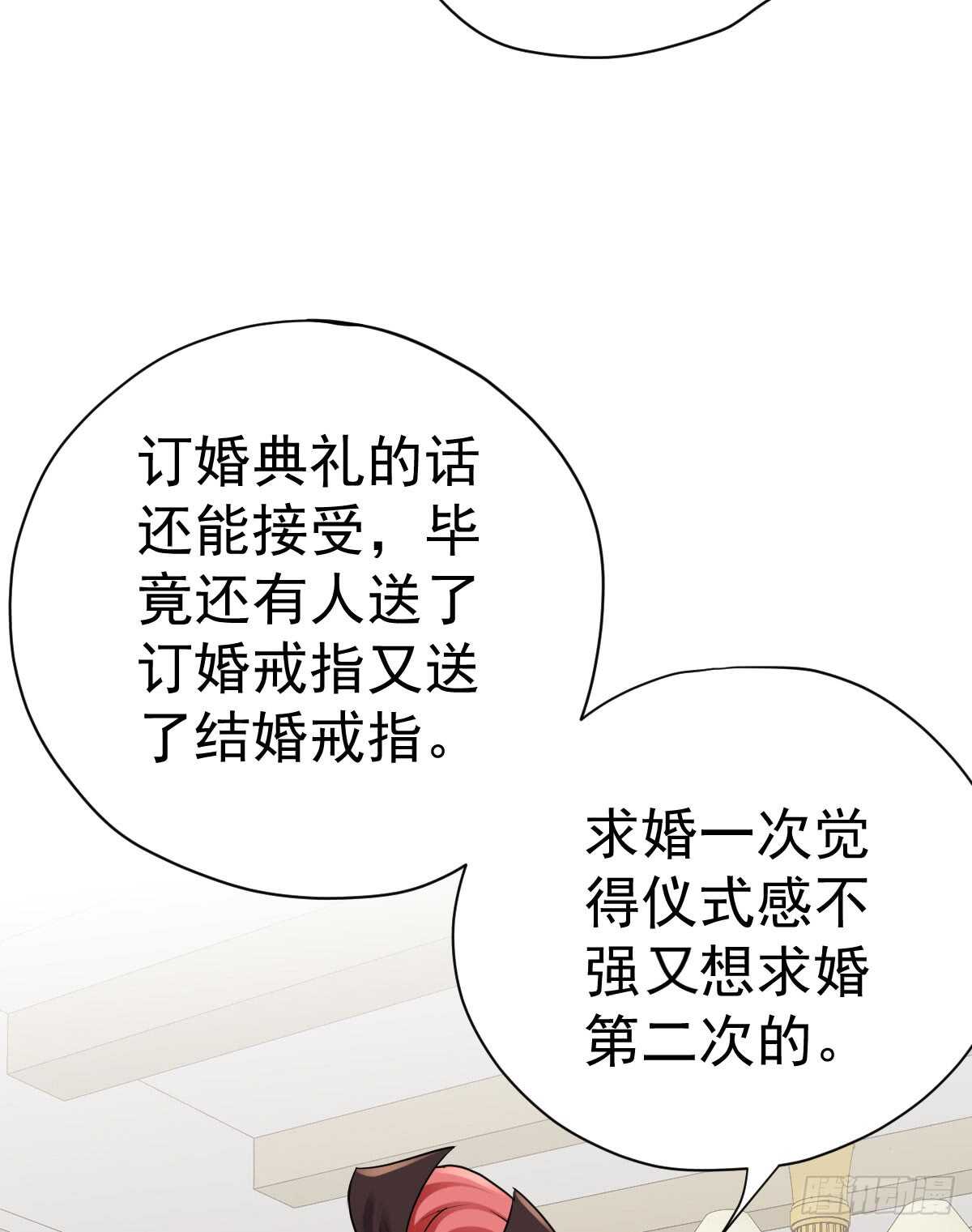 我才不是恶毒女配（麻辣女配）韩漫全集-恋爱节目的特别任务无删减无遮挡章节图片 