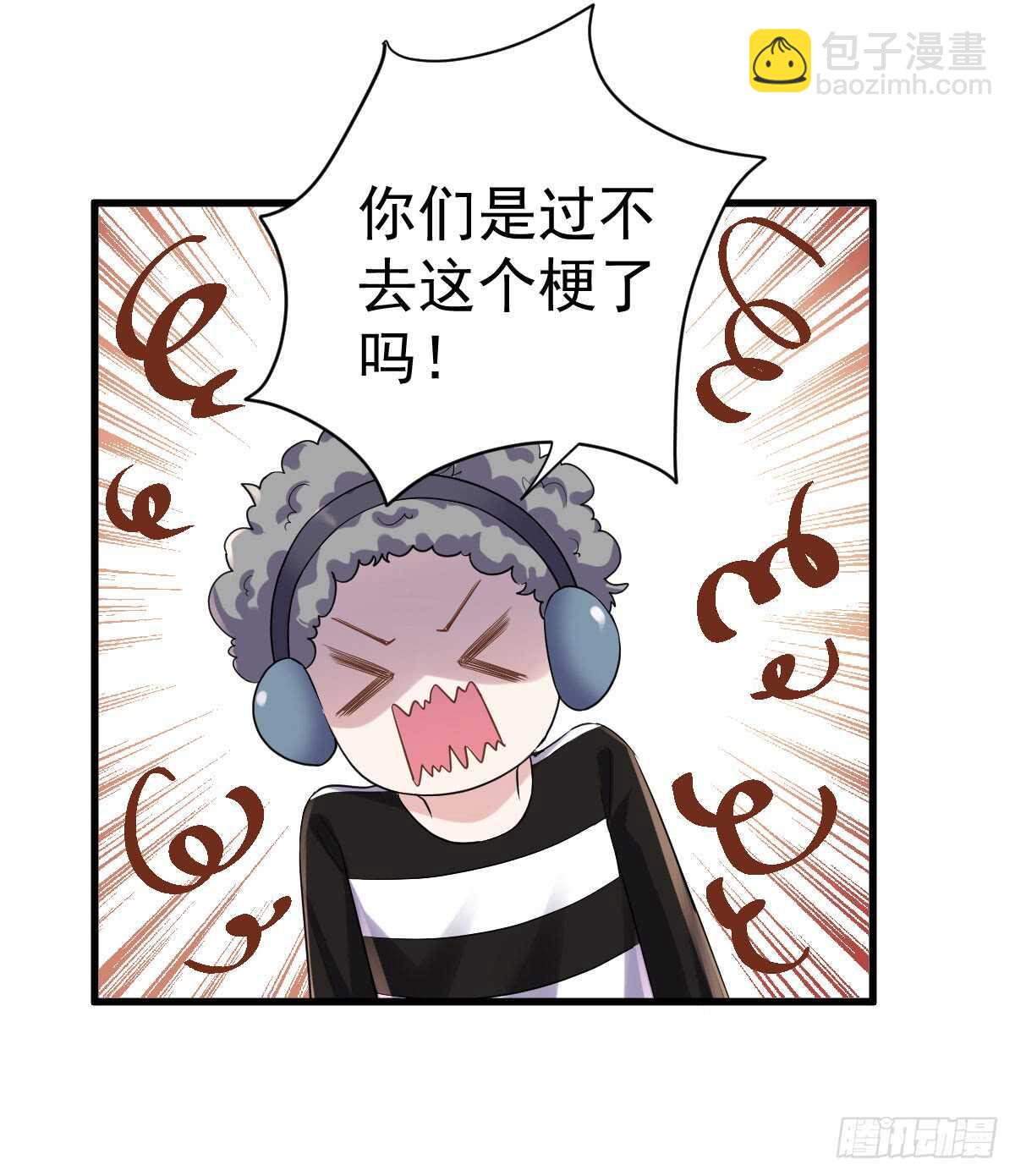 我才不是恶毒女配（麻辣女配）韩漫全集-恋爱节目的特别任务无删减无遮挡章节图片 