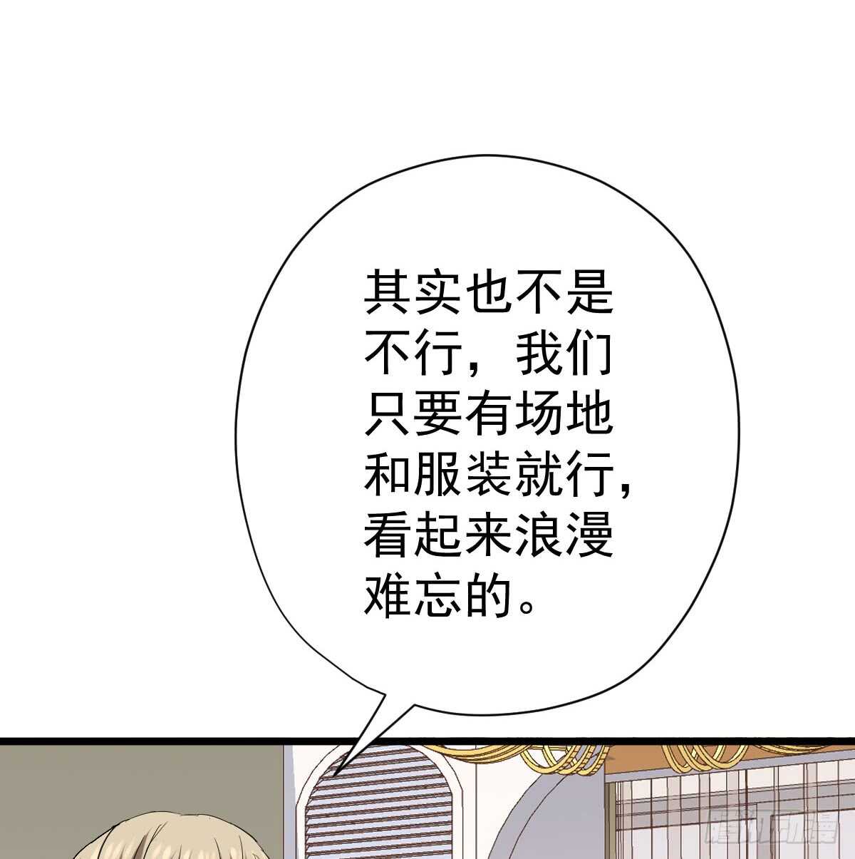 我才不是恶毒女配（麻辣女配）韩漫全集-恋爱节目的特别任务无删减无遮挡章节图片 