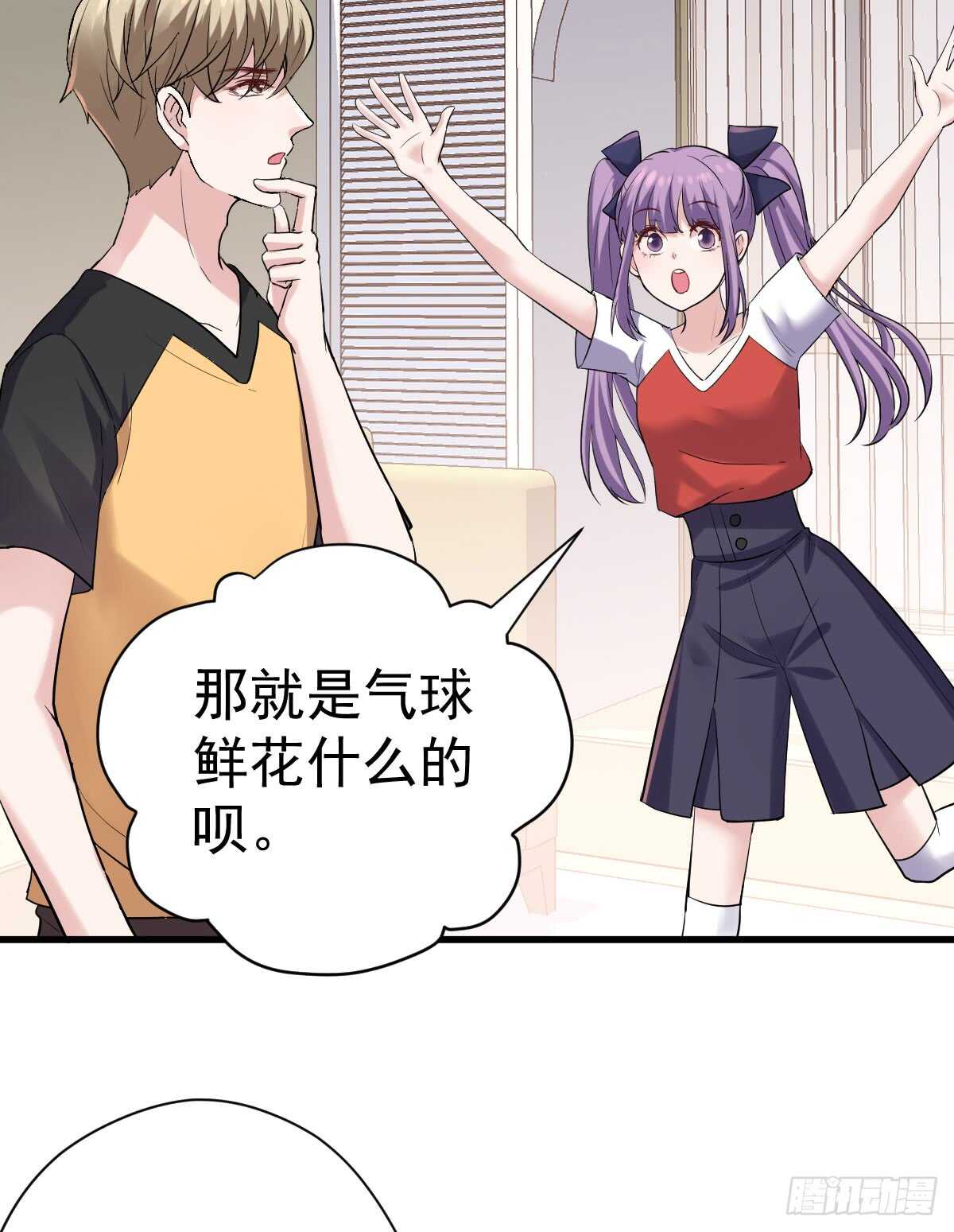 我才不是恶毒女配（麻辣女配）韩漫全集-恋爱节目的特别任务无删减无遮挡章节图片 