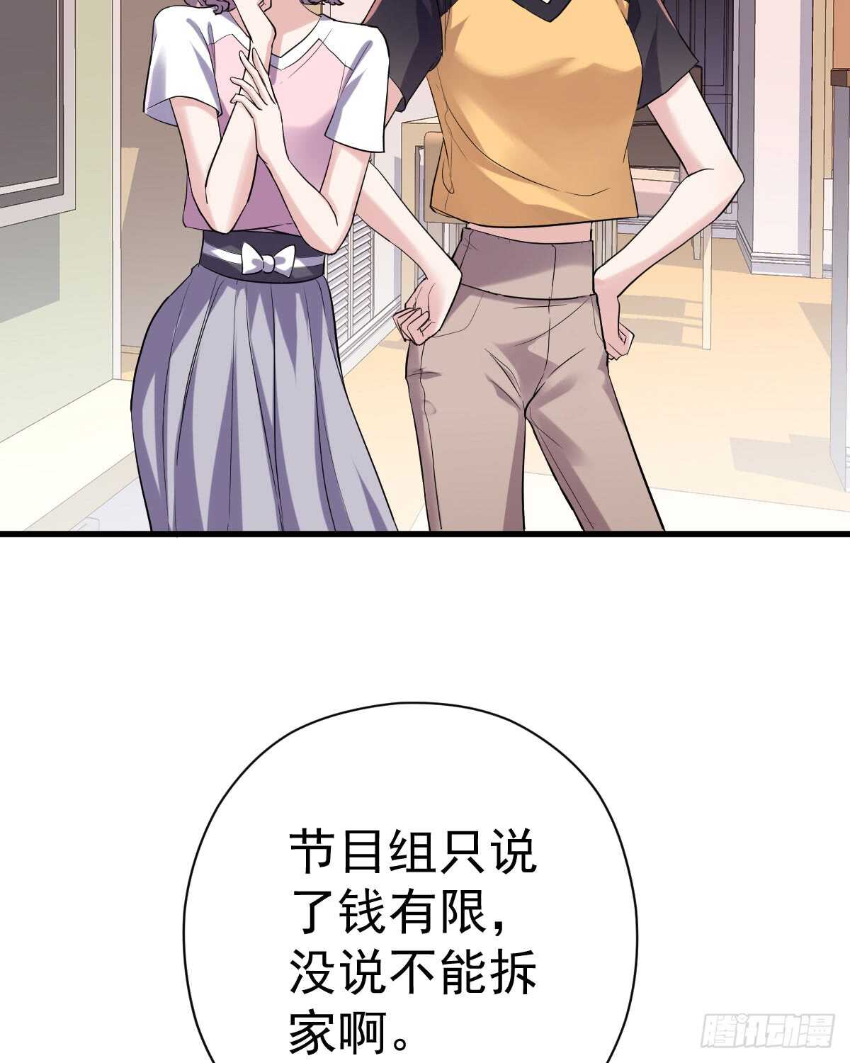 我才不是恶毒女配（麻辣女配）韩漫全集-恋爱节目的特别任务无删减无遮挡章节图片 