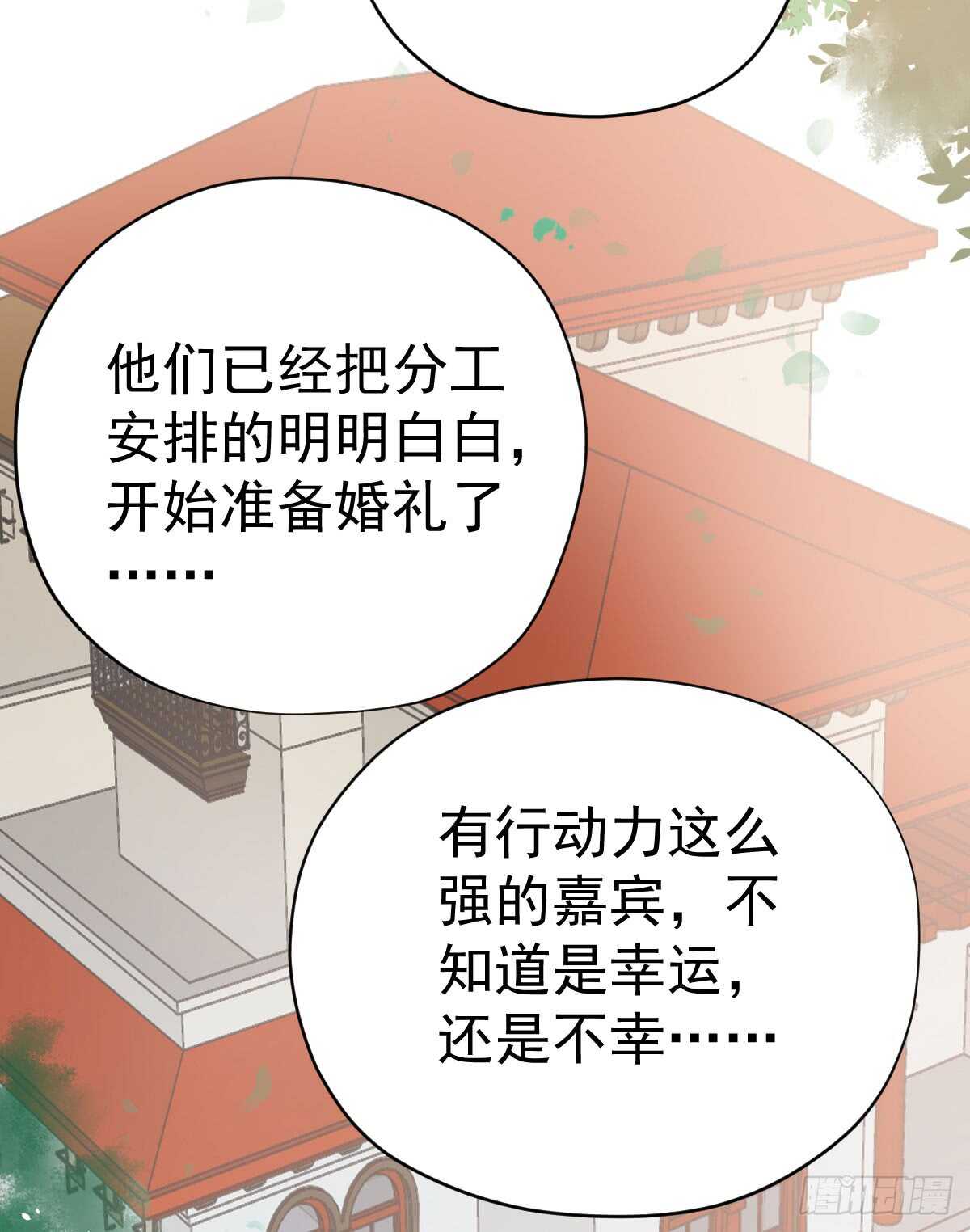 我才不是恶毒女配（麻辣女配）韩漫全集-恋爱节目的特别任务无删减无遮挡章节图片 