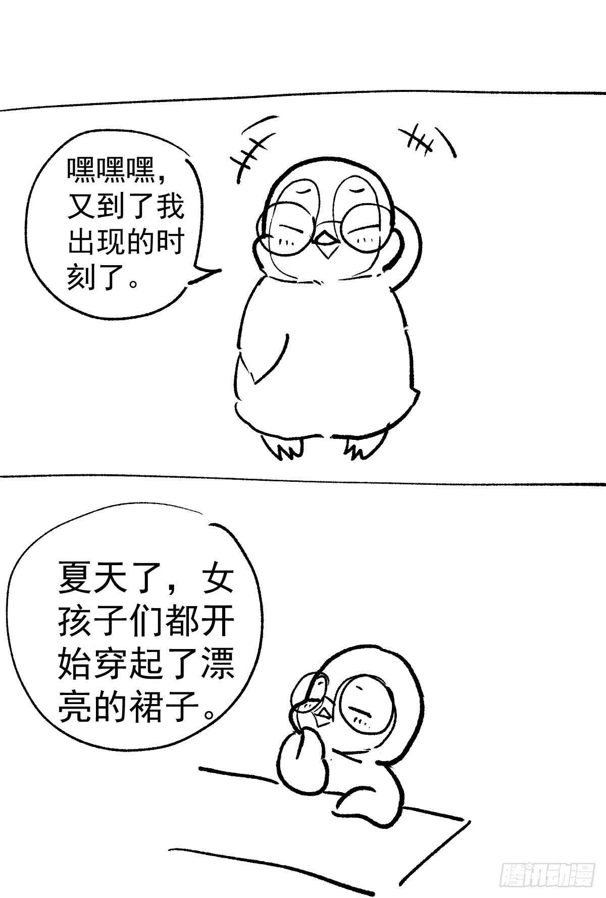 我才不是恶毒女配（麻辣女配）韩漫全集-恋爱节目的特别任务无删减无遮挡章节图片 