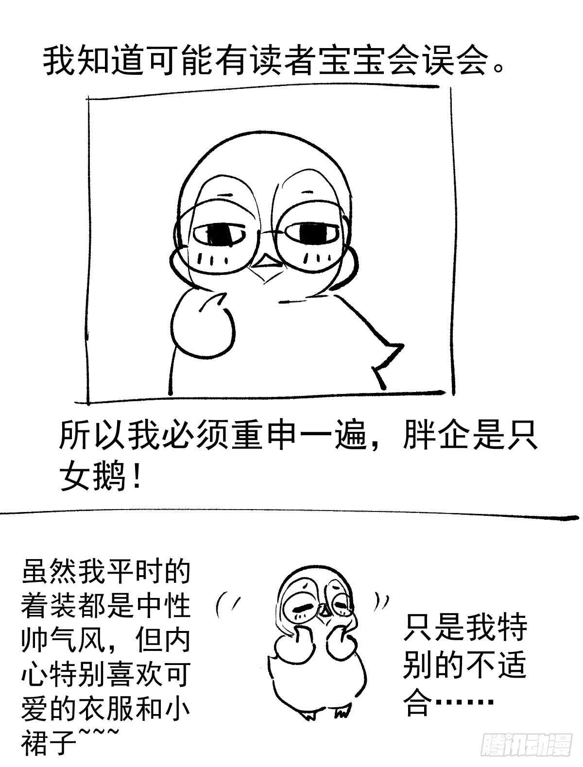 我才不是恶毒女配（麻辣女配）韩漫全集-恋爱节目的特别任务无删减无遮挡章节图片 
