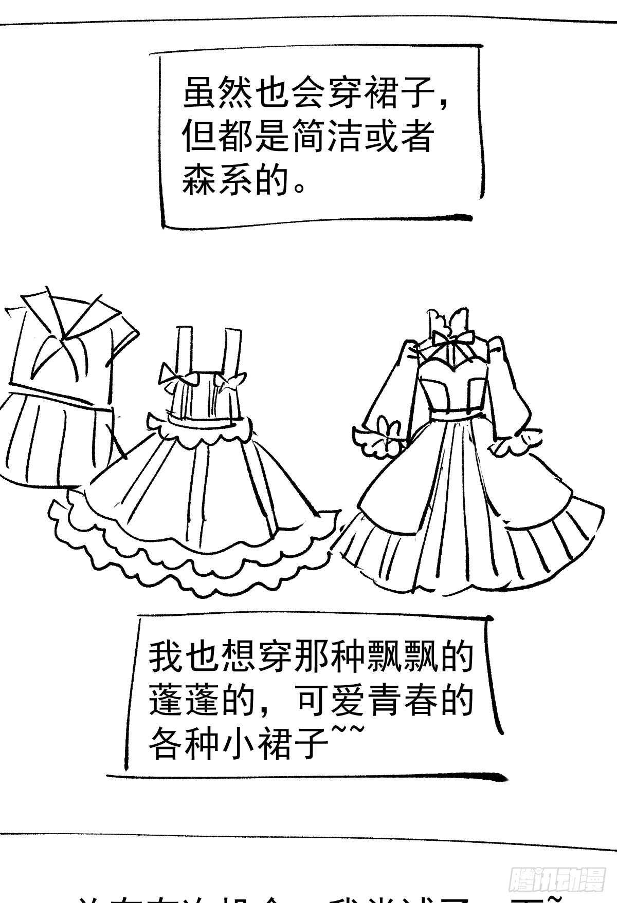 我才不是恶毒女配（麻辣女配）韩漫全集-恋爱节目的特别任务无删减无遮挡章节图片 