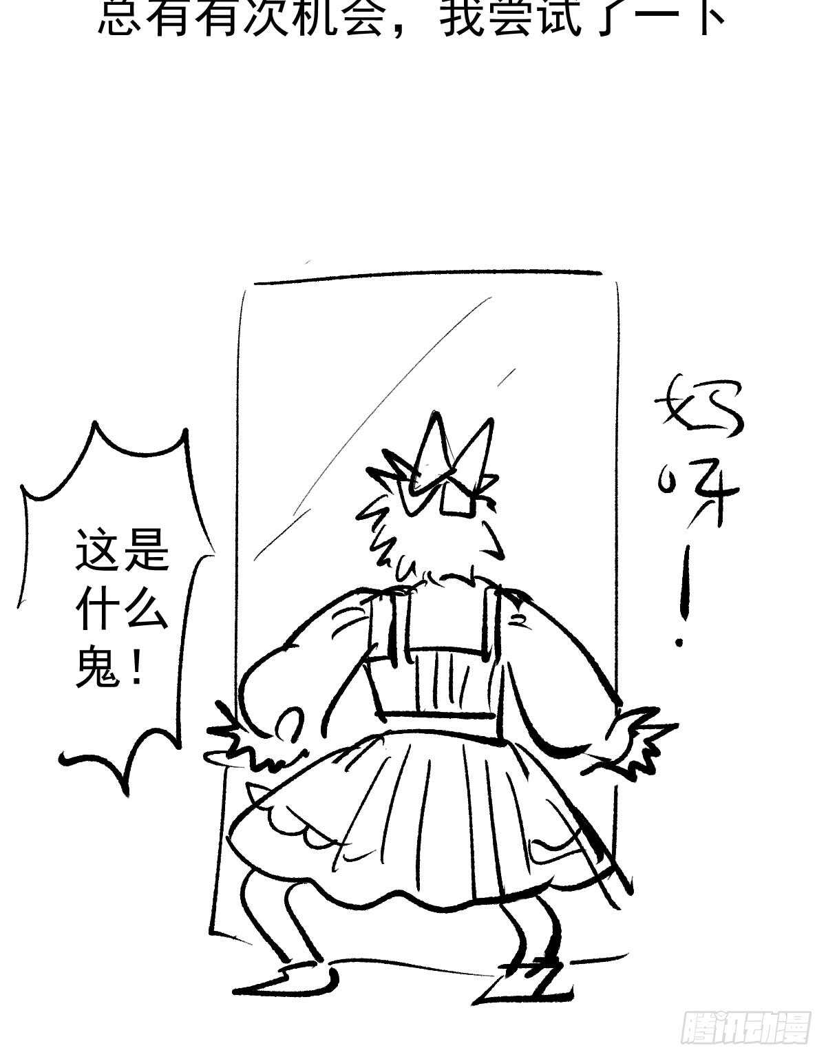 我才不是恶毒女配（麻辣女配）韩漫全集-恋爱节目的特别任务无删减无遮挡章节图片 