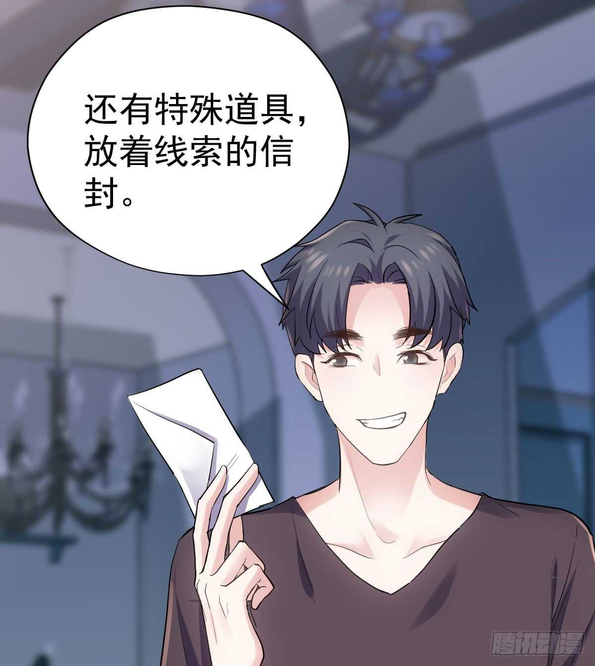我才不是恶毒女配（麻辣女配）韩漫全集-恋爱节目的特别任务无删减无遮挡章节图片 