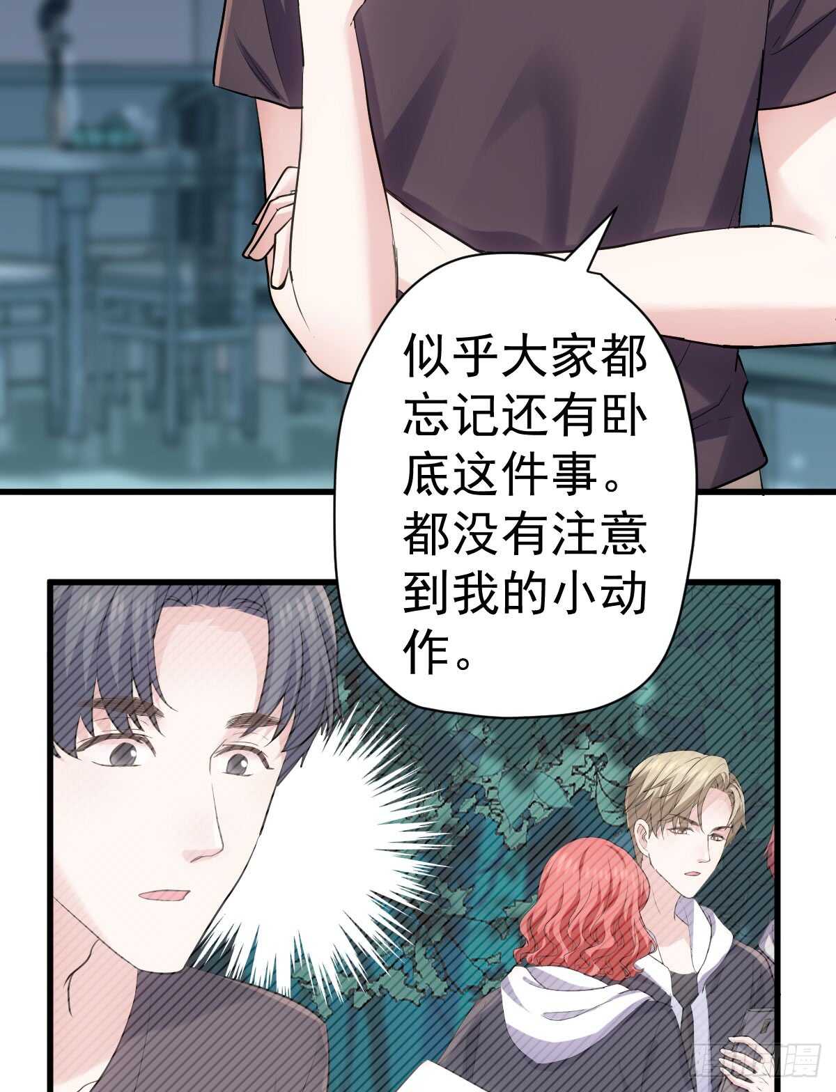 我才不是恶毒女配（麻辣女配）韩漫全集-恋爱节目的特别任务无删减无遮挡章节图片 