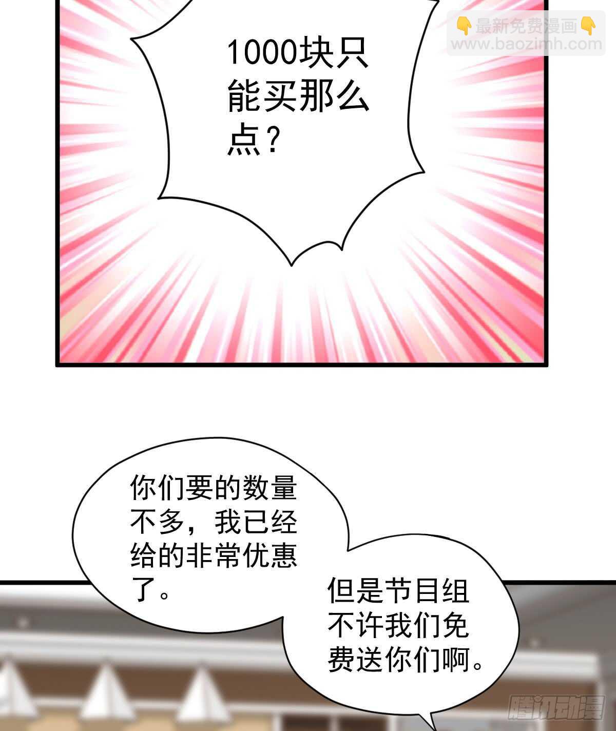 我才不是恶毒女配（麻辣女配）韩漫全集-他们不是人！！！无删减无遮挡章节图片 