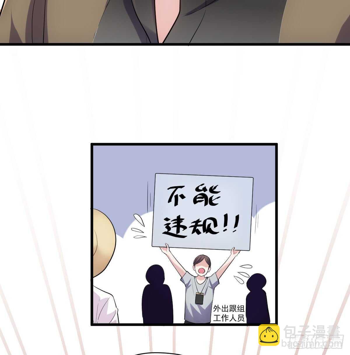 我才不是恶毒女配（麻辣女配）韩漫全集-他们不是人！！！无删减无遮挡章节图片 