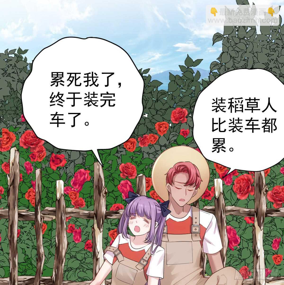 我才不是恶毒女配（麻辣女配）韩漫全集-他们不是人！！！无删减无遮挡章节图片 