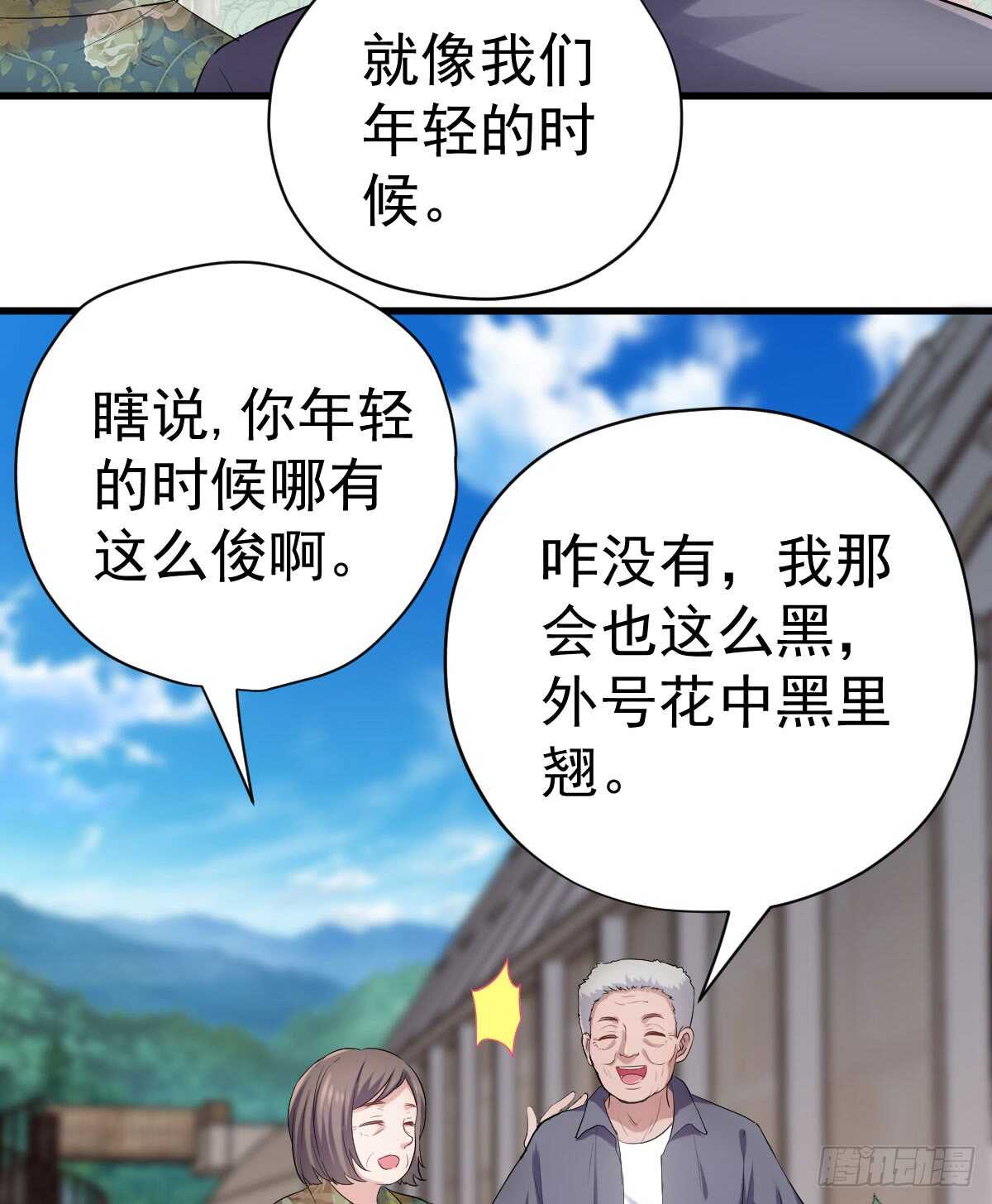 我才不是恶毒女配（麻辣女配）韩漫全集-他们不是人！！！无删减无遮挡章节图片 