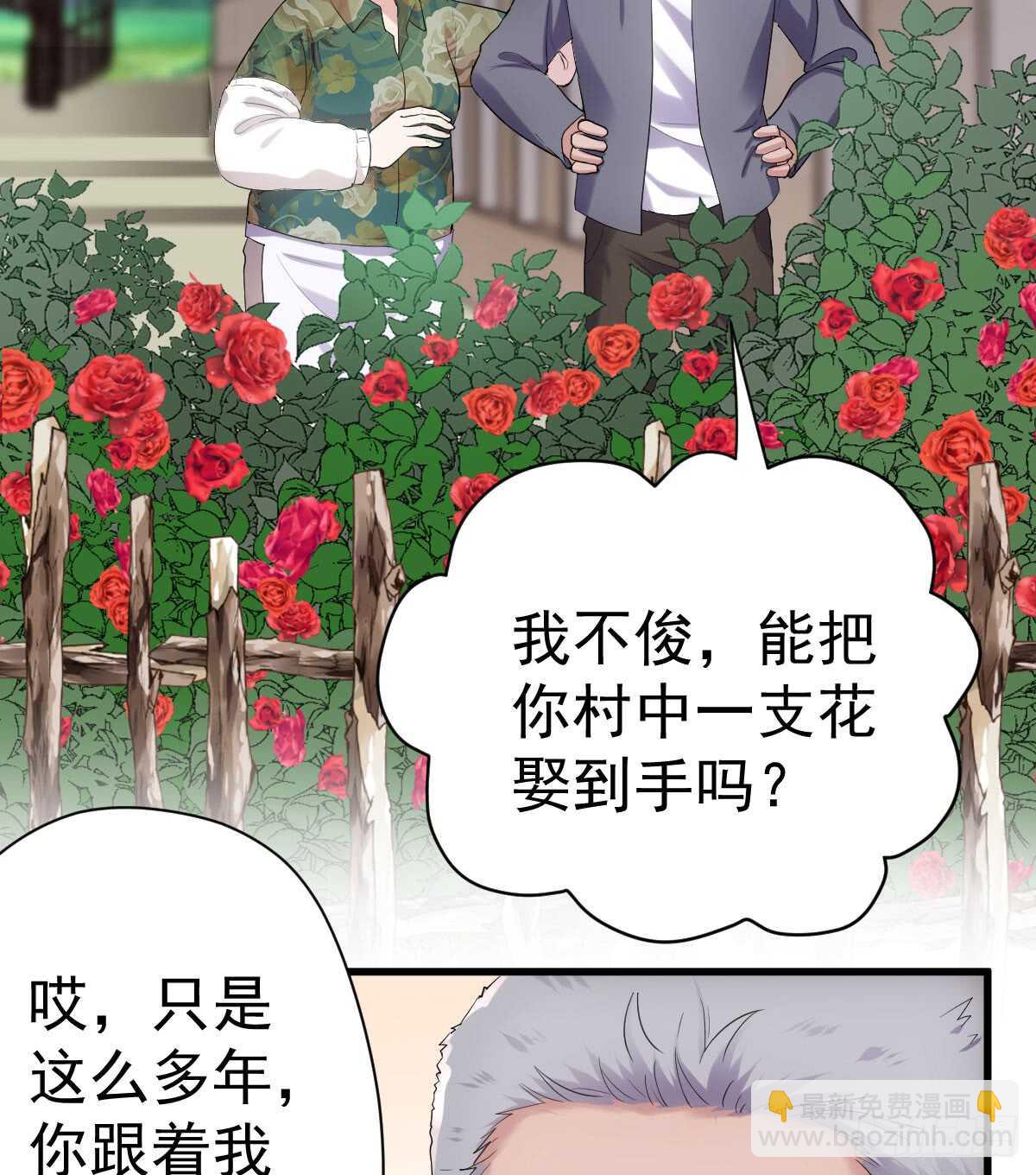 我才不是恶毒女配（麻辣女配）韩漫全集-他们不是人！！！无删减无遮挡章节图片 