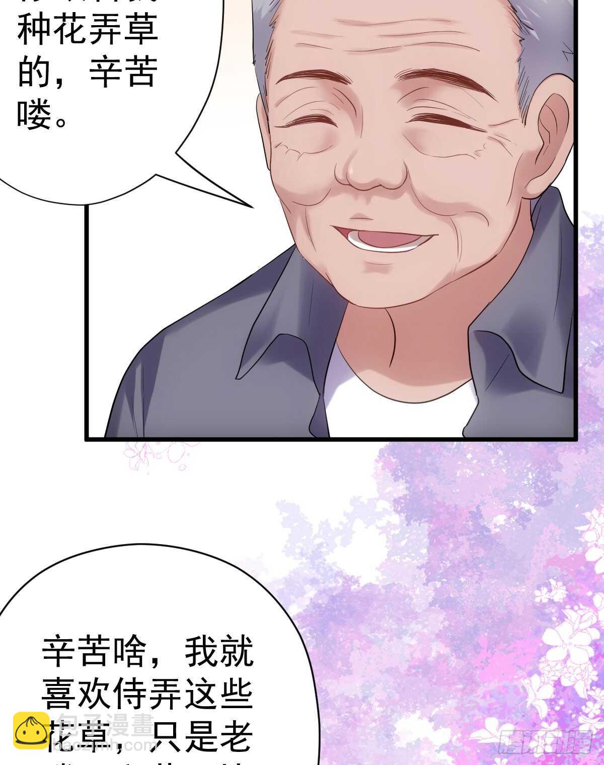 我才不是恶毒女配（麻辣女配）韩漫全集-他们不是人！！！无删减无遮挡章节图片 