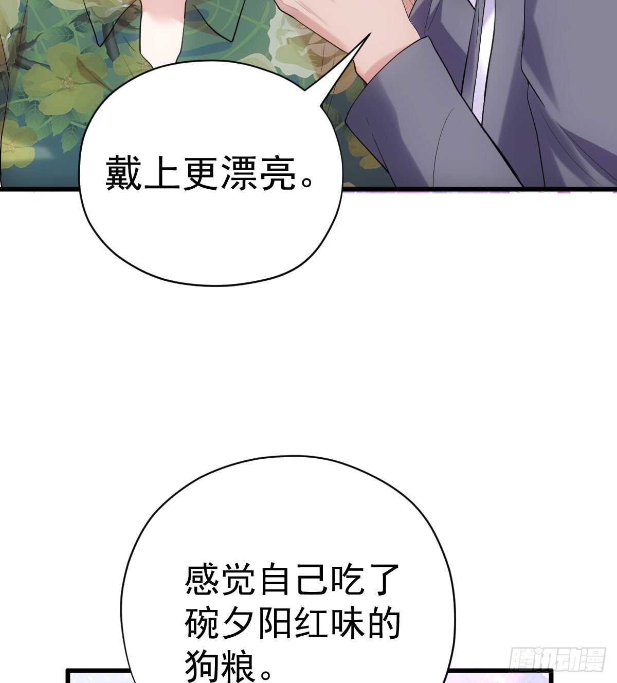 我才不是恶毒女配（麻辣女配）韩漫全集-他们不是人！！！无删减无遮挡章节图片 