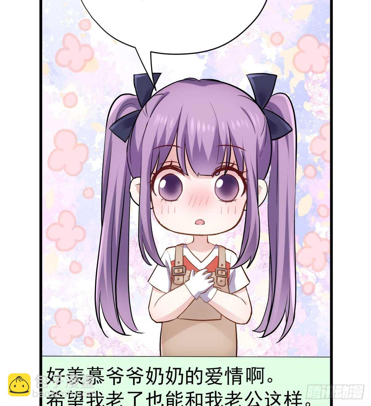 我才不是恶毒女配（麻辣女配）韩漫全集-他们不是人！！！无删减无遮挡章节图片 