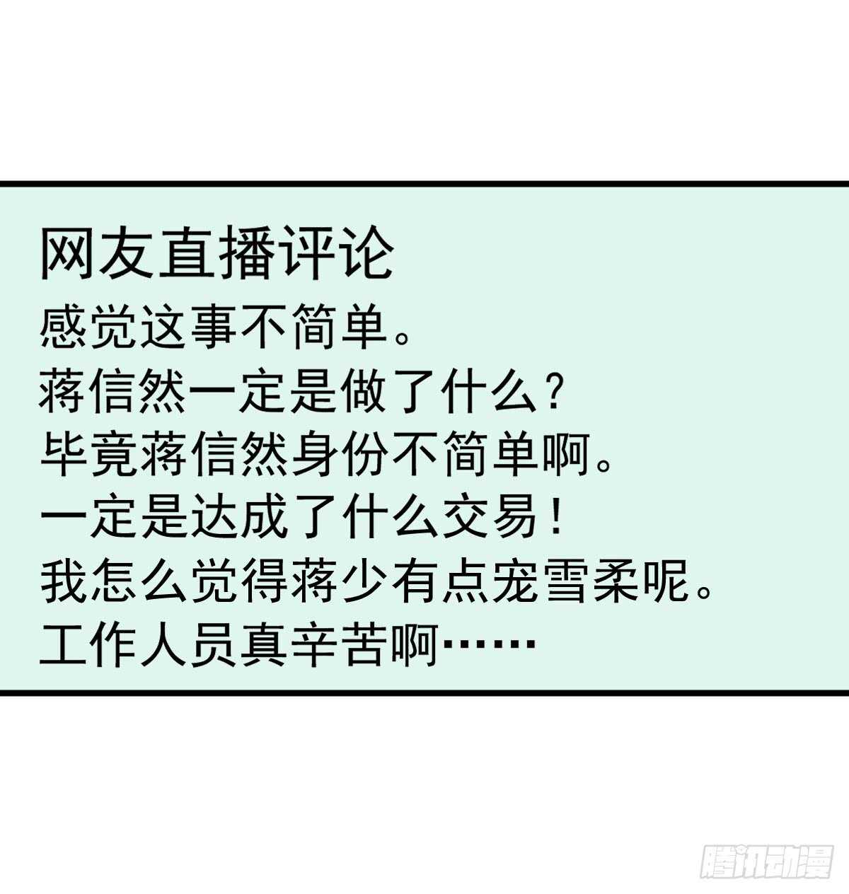 我才不是恶毒女配（麻辣女配）韩漫全集-花中黑里俏无删减无遮挡章节图片 
