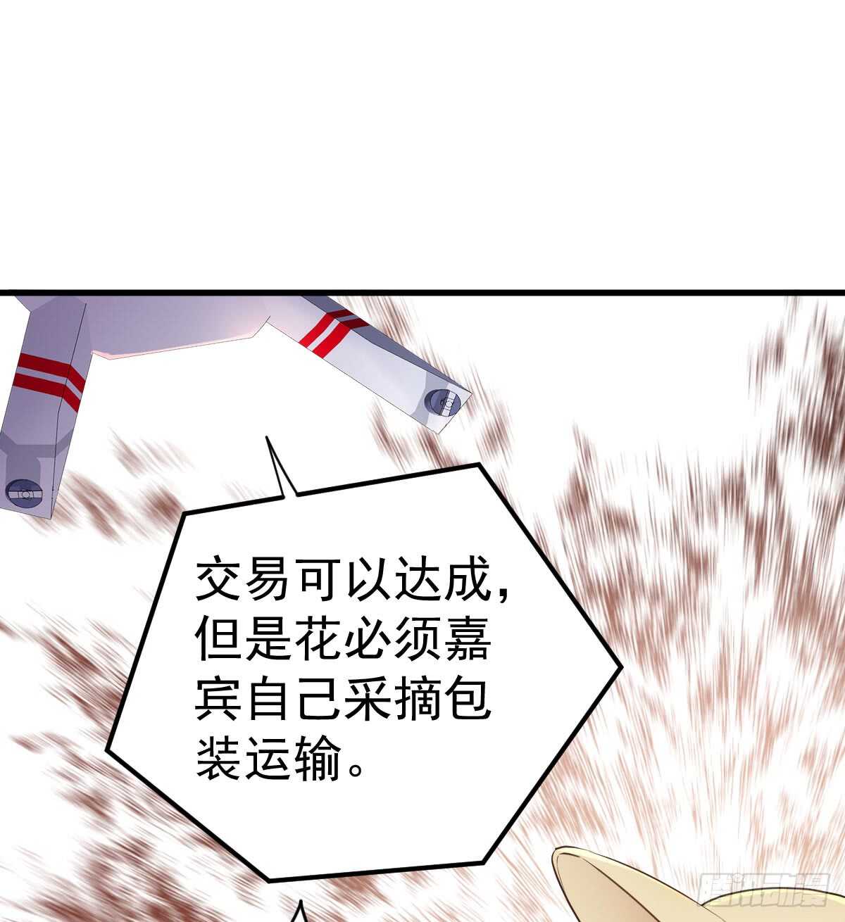 我才不是恶毒女配（麻辣女配）韩漫全集-花中黑里俏无删减无遮挡章节图片 