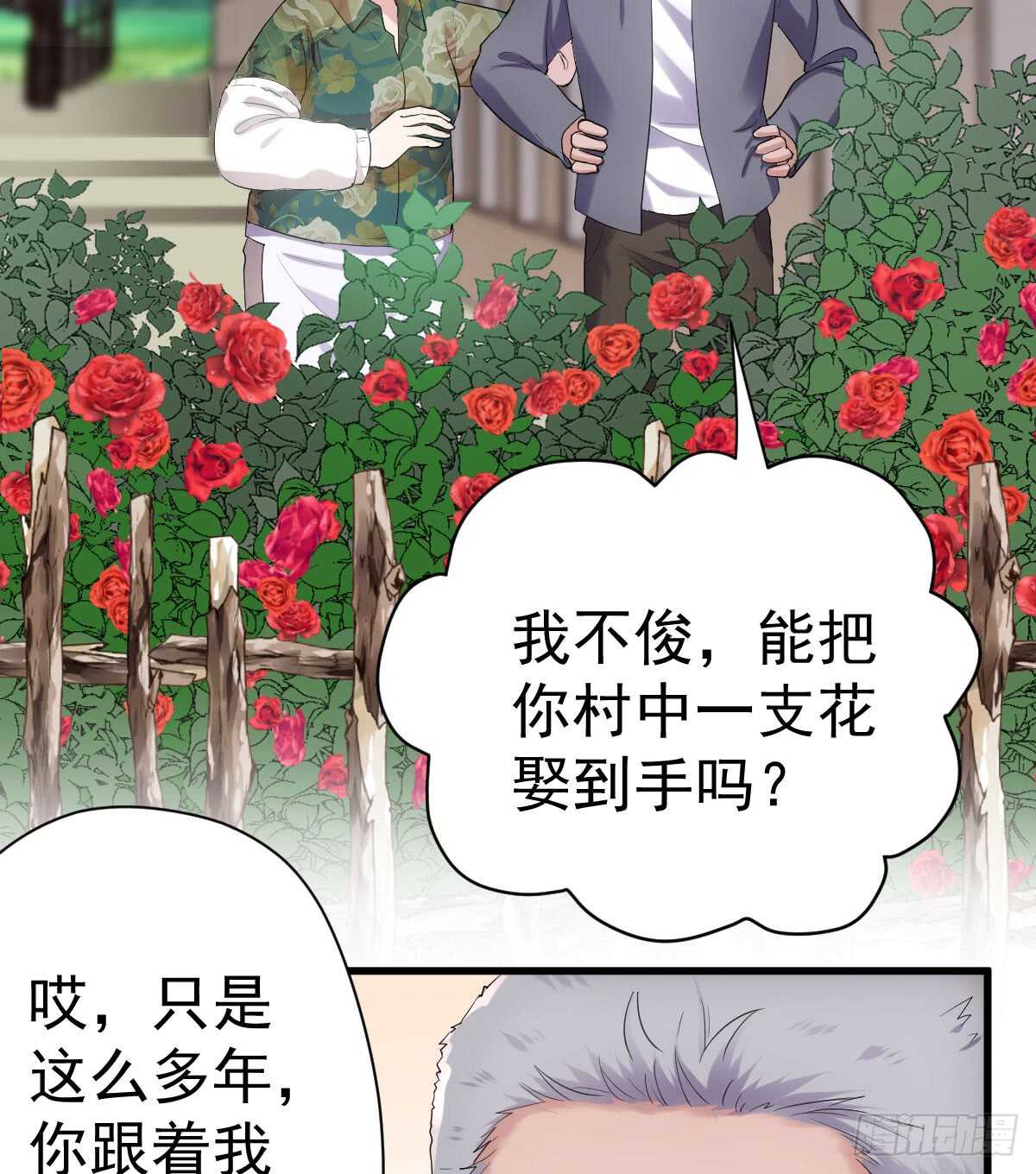 我才不是恶毒女配（麻辣女配）韩漫全集-花中黑里俏无删减无遮挡章节图片 