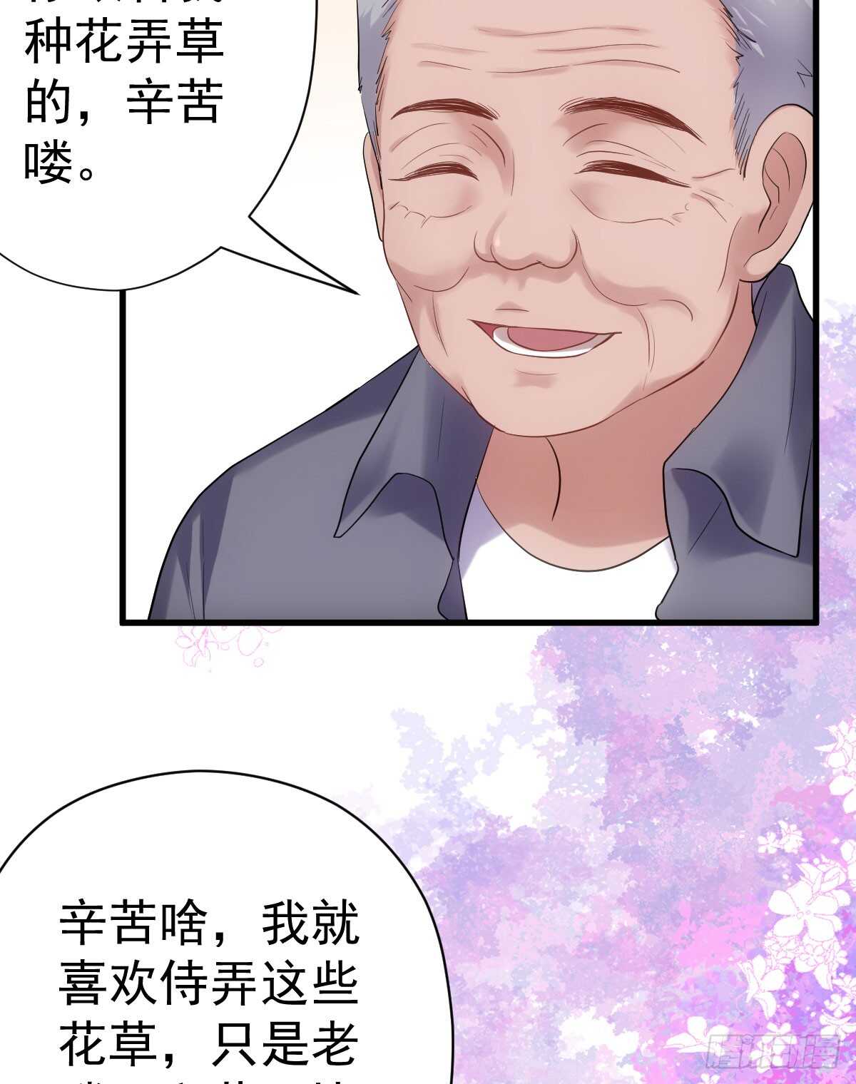 我才不是恶毒女配（麻辣女配）韩漫全集-花中黑里俏无删减无遮挡章节图片 
