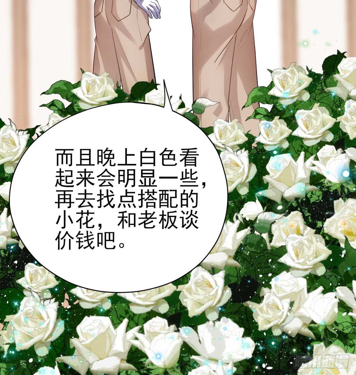 我才不是恶毒女配（麻辣女配）韩漫全集-花中黑里俏无删减无遮挡章节图片 