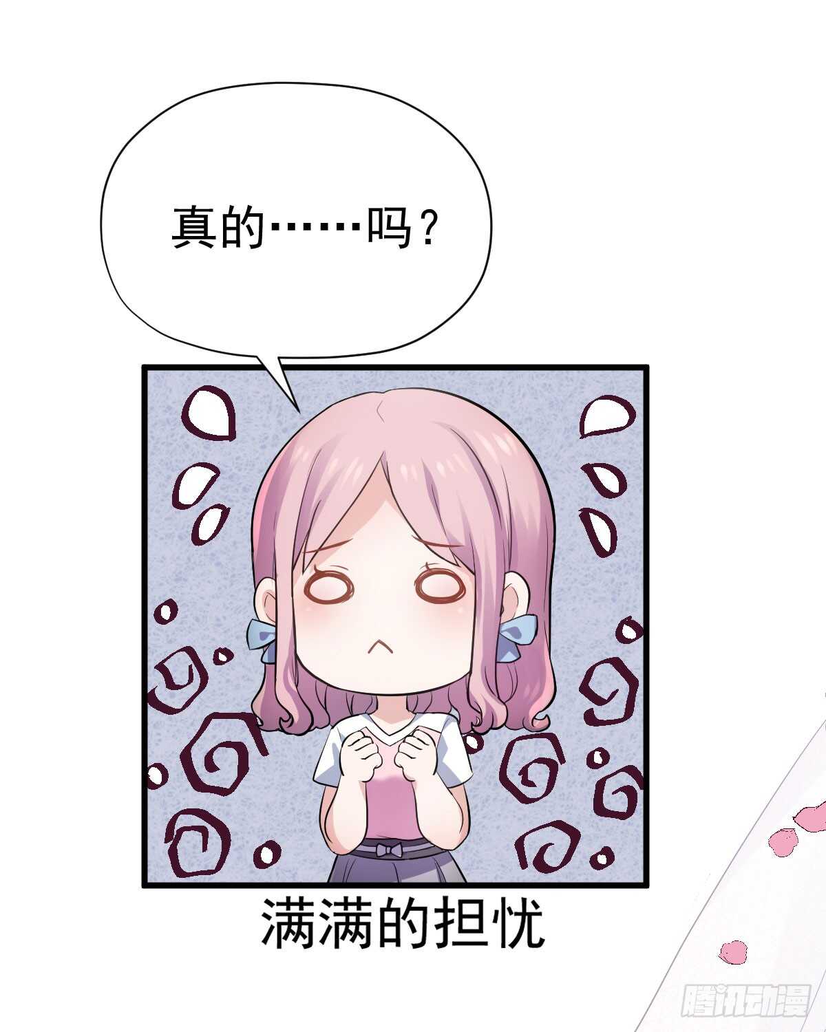 我才不是恶毒女配（麻辣女配）韩漫全集-备战婚礼无删减无遮挡章节图片 