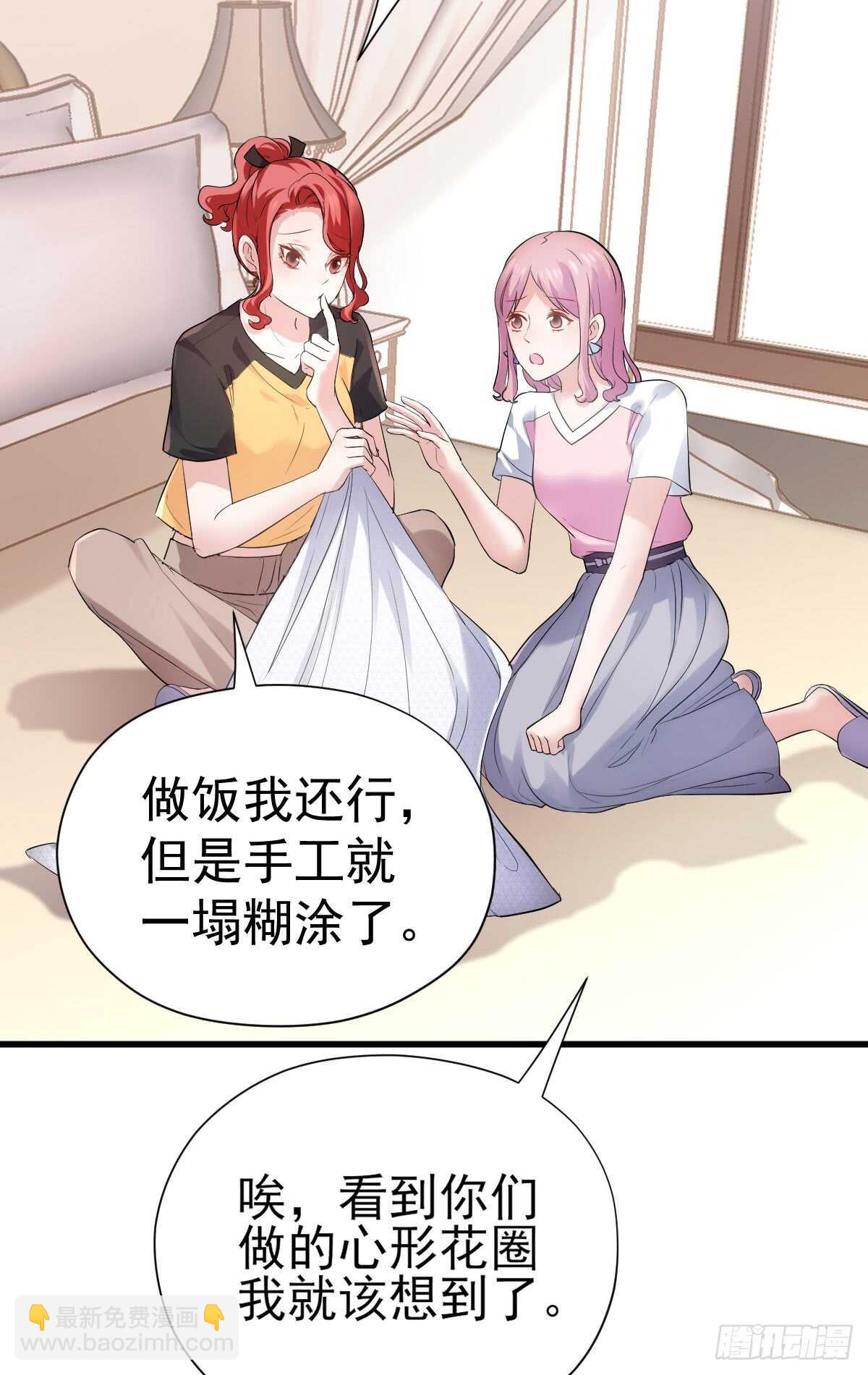 我才不是恶毒女配（麻辣女配）韩漫全集-备战婚礼无删减无遮挡章节图片 