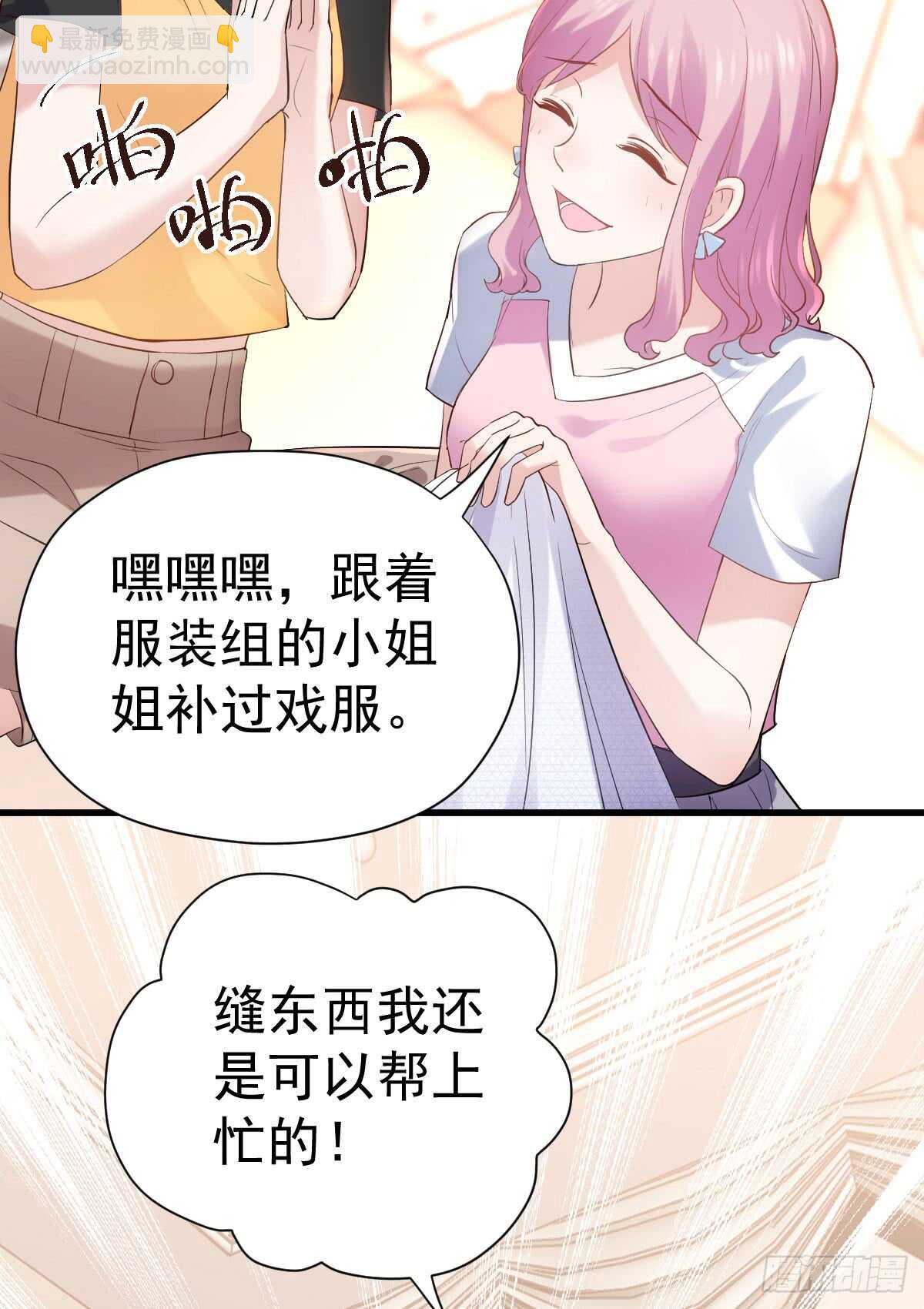 我才不是恶毒女配（麻辣女配）韩漫全集-备战婚礼无删减无遮挡章节图片 