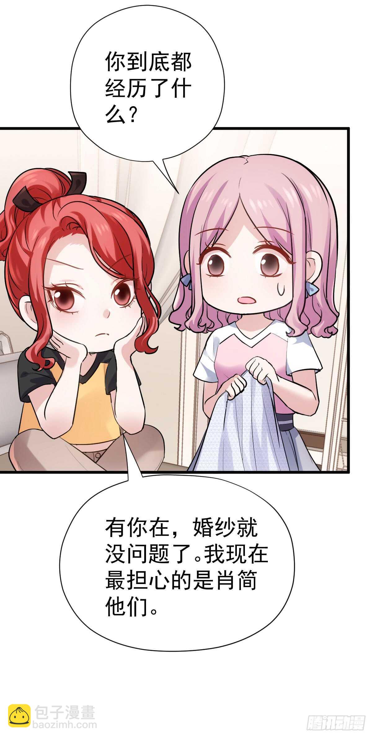 我才不是恶毒女配（麻辣女配）韩漫全集-备战婚礼无删减无遮挡章节图片 