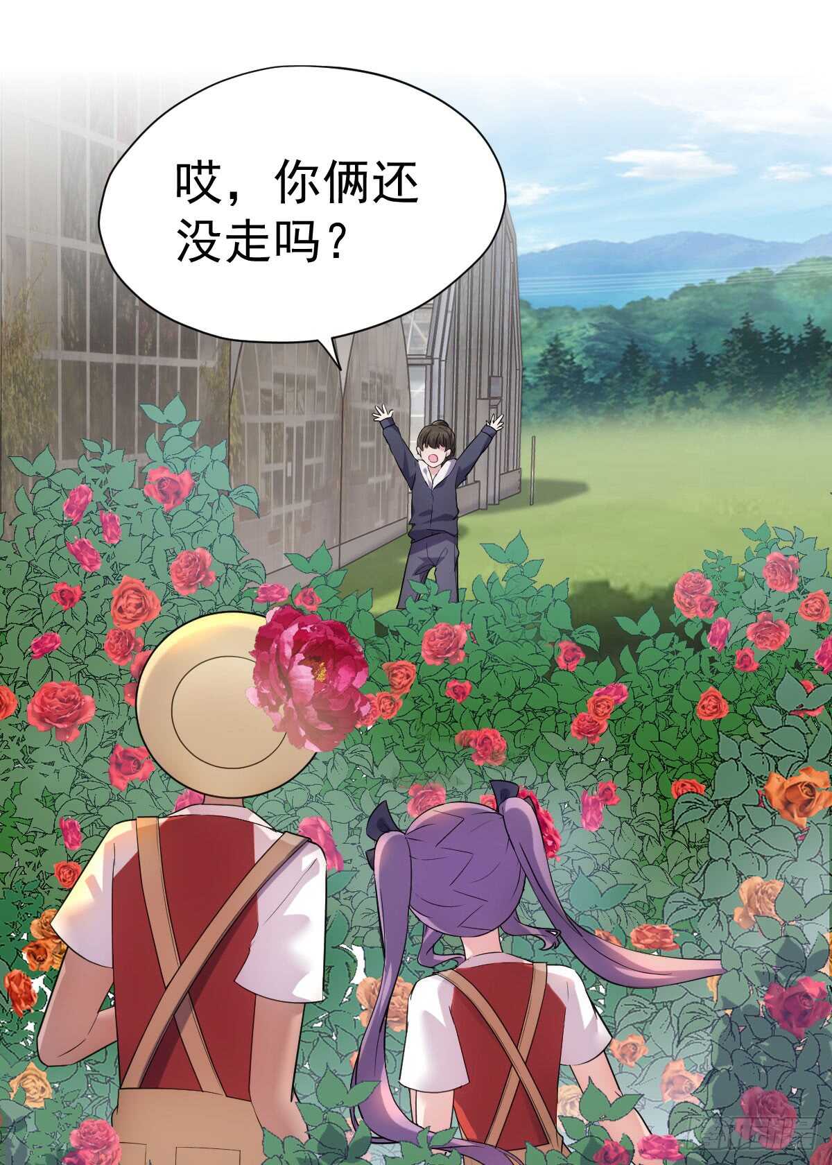 我才不是恶毒女配（麻辣女配）韩漫全集-备战婚礼无删减无遮挡章节图片 