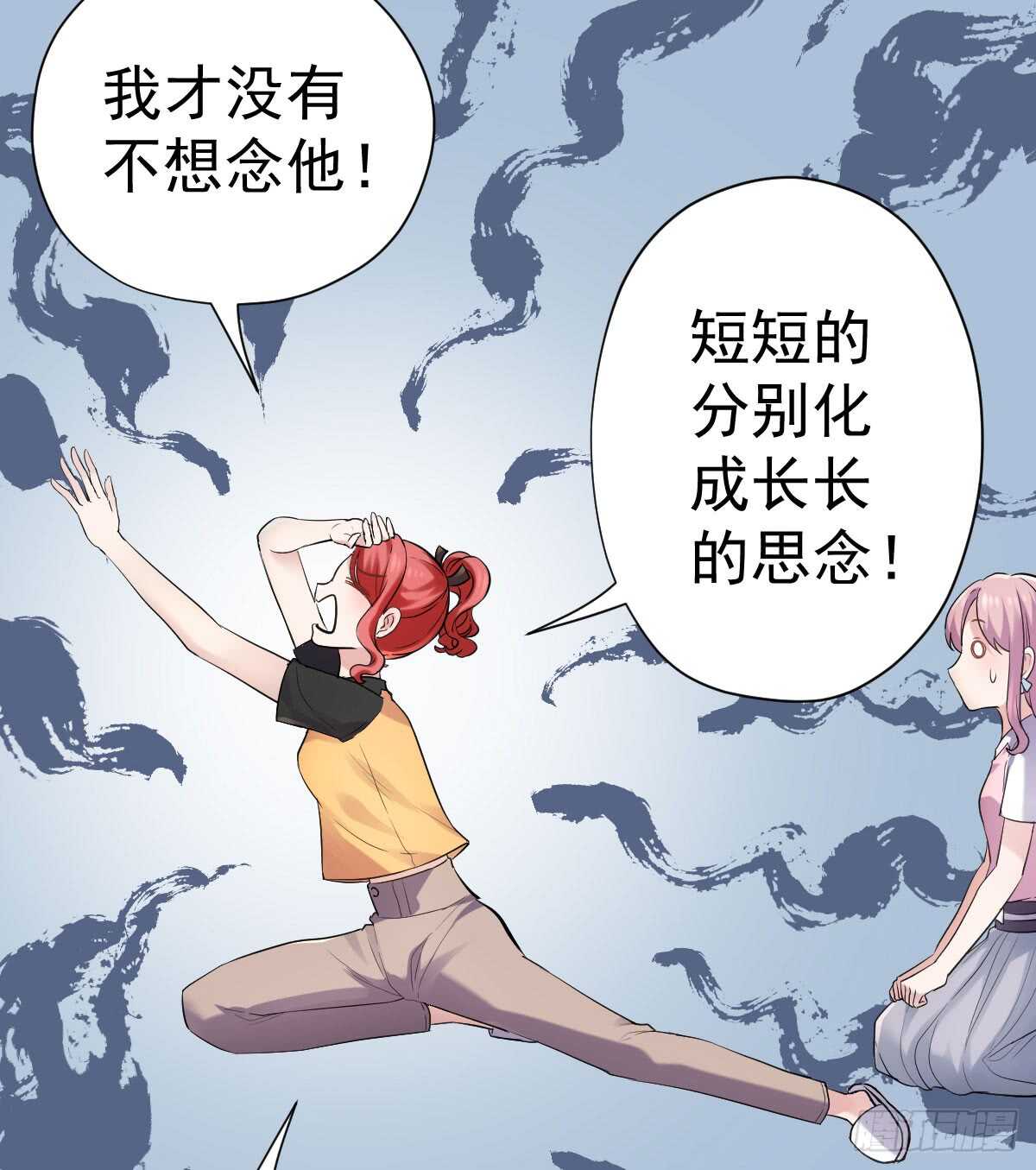 我才不是恶毒女配（麻辣女配）韩漫全集-备战婚礼无删减无遮挡章节图片 