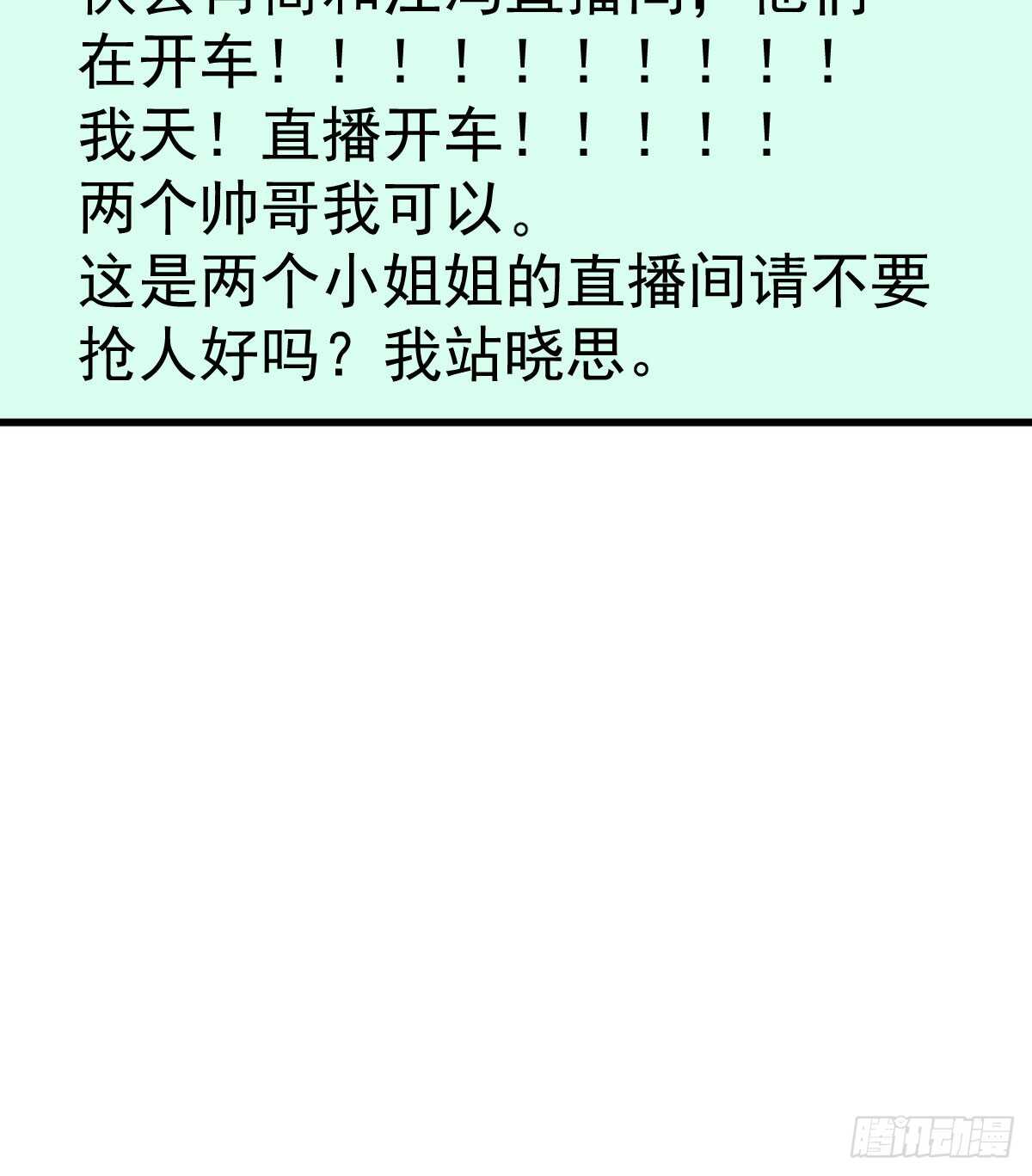我才不是恶毒女配（麻辣女配）韩漫全集-备战婚礼无删减无遮挡章节图片 