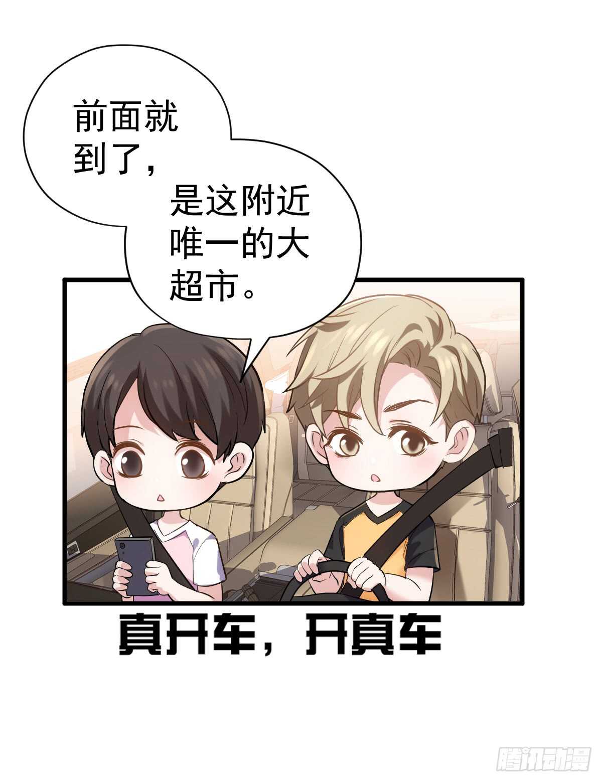我才不是恶毒女配（麻辣女配）韩漫全集-备战婚礼无删减无遮挡章节图片 