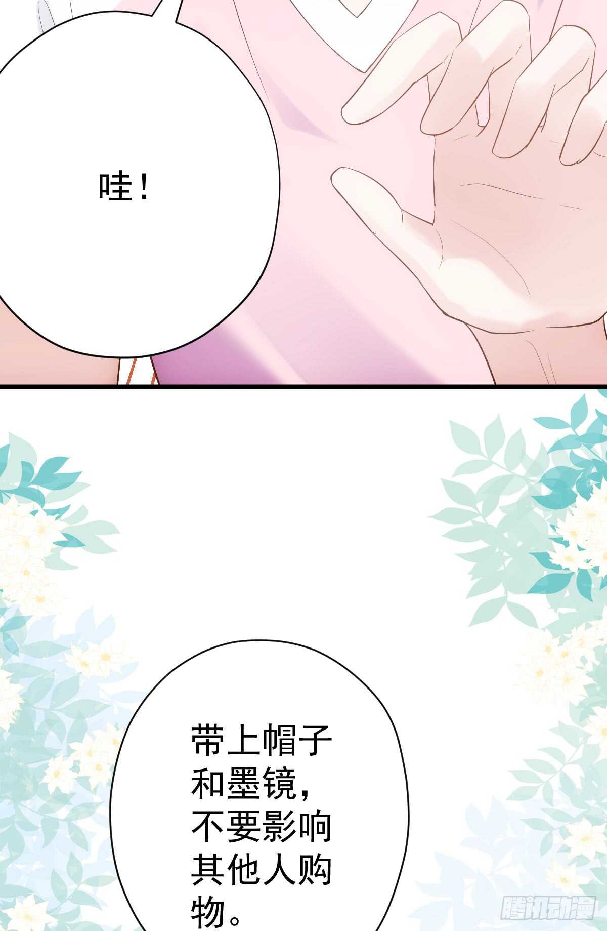 我才不是恶毒女配（麻辣女配）韩漫全集-备战婚礼无删减无遮挡章节图片 