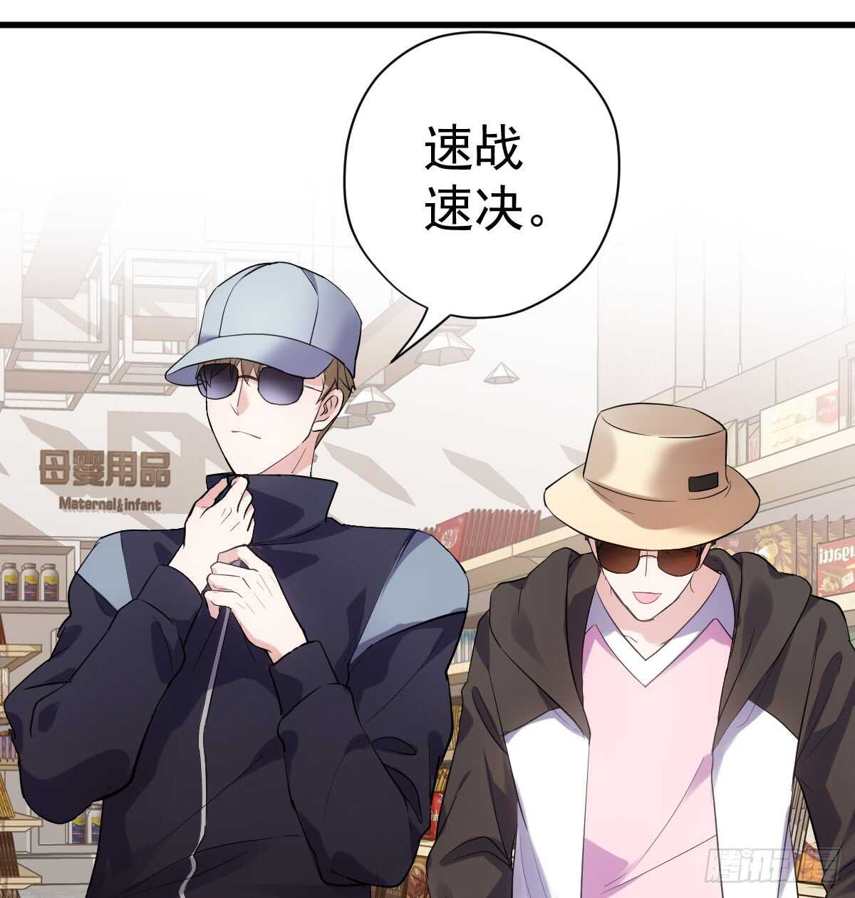 我才不是恶毒女配（麻辣女配）韩漫全集-备战婚礼无删减无遮挡章节图片 