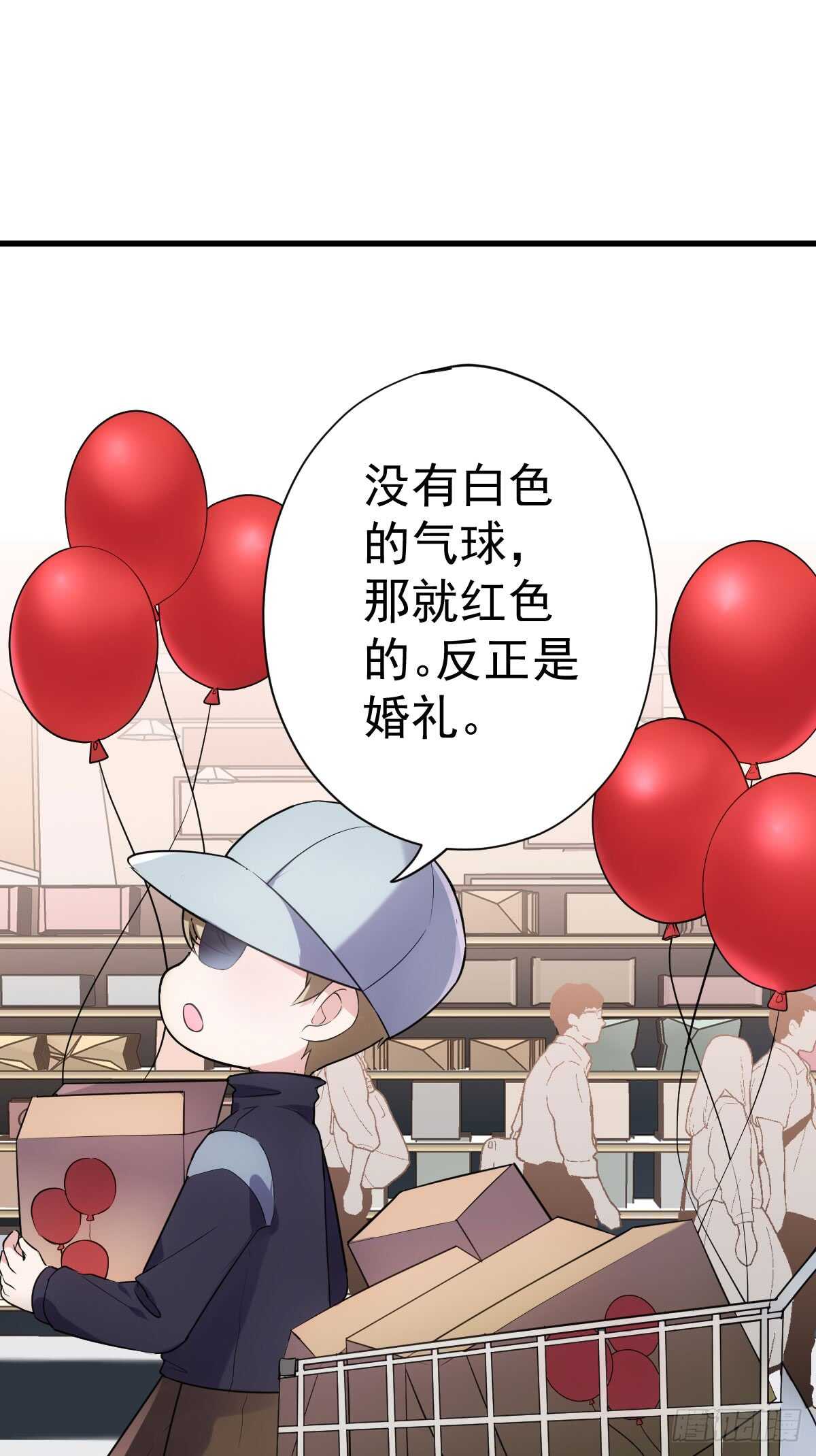 我才不是恶毒女配（麻辣女配）韩漫全集-备战婚礼无删减无遮挡章节图片 