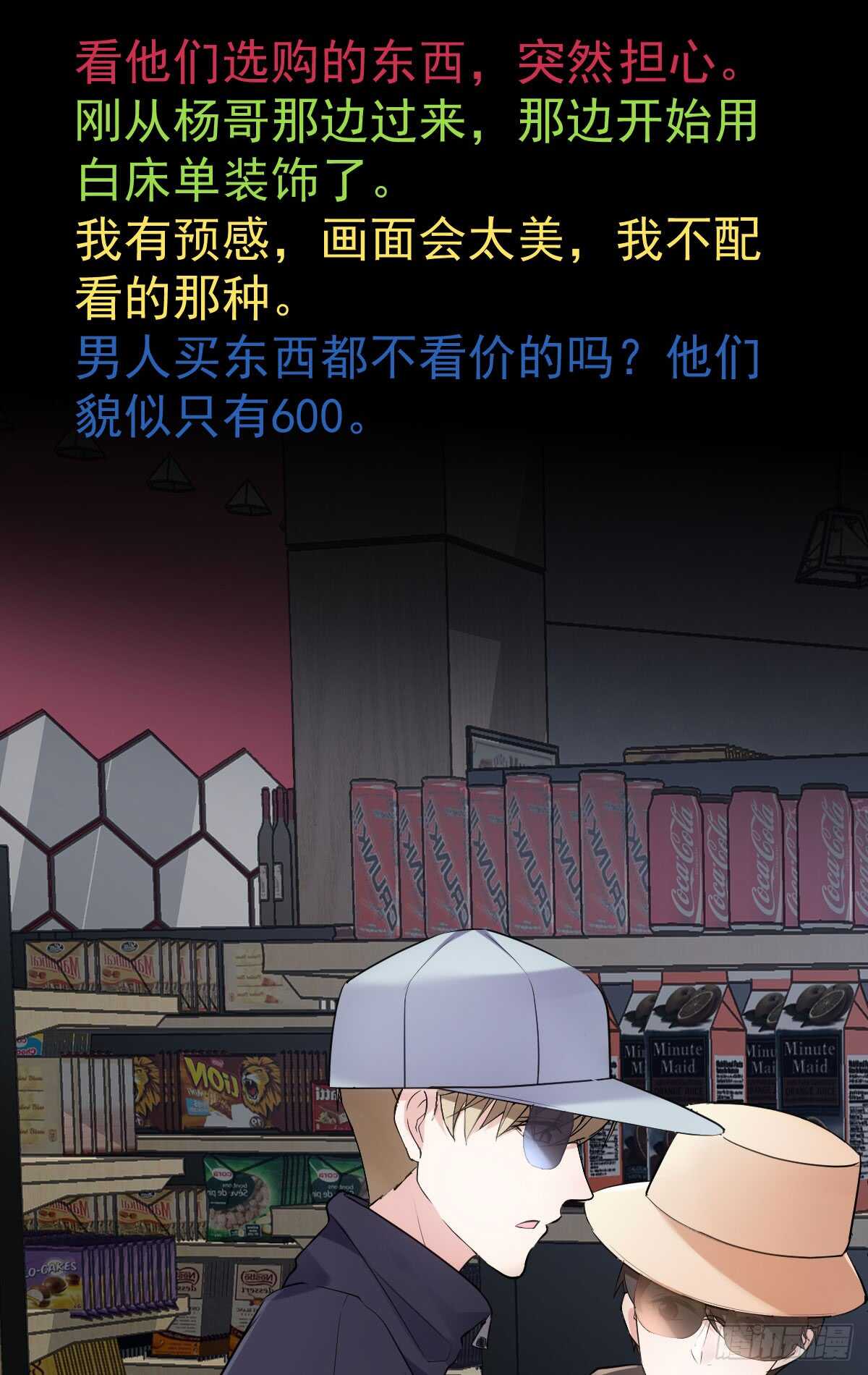 我才不是恶毒女配（麻辣女配）韩漫全集-备战婚礼无删减无遮挡章节图片 