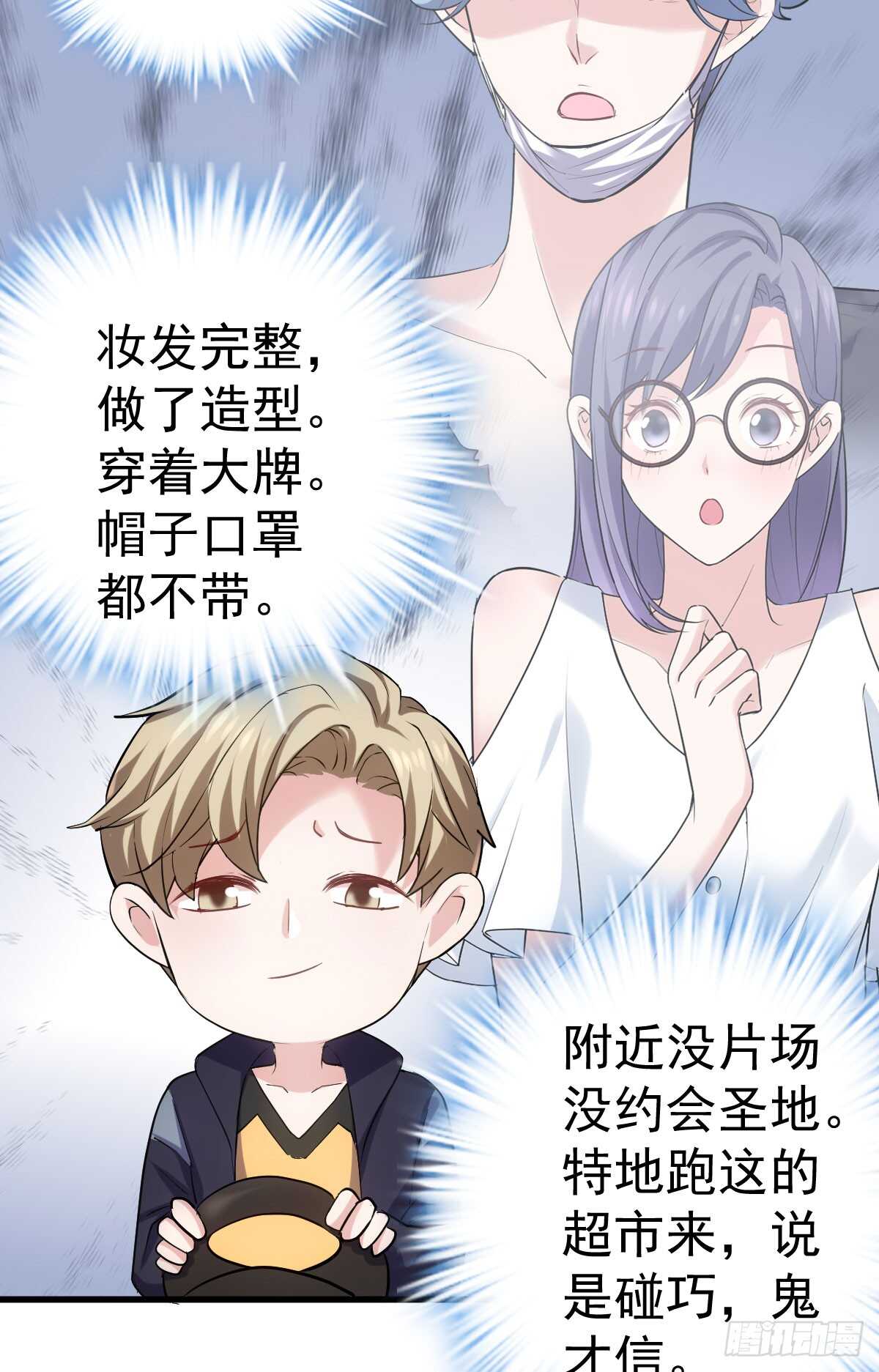 我才不是恶毒女配（麻辣女配）韩漫全集-“新~婚~快~乐~”无删减无遮挡章节图片 