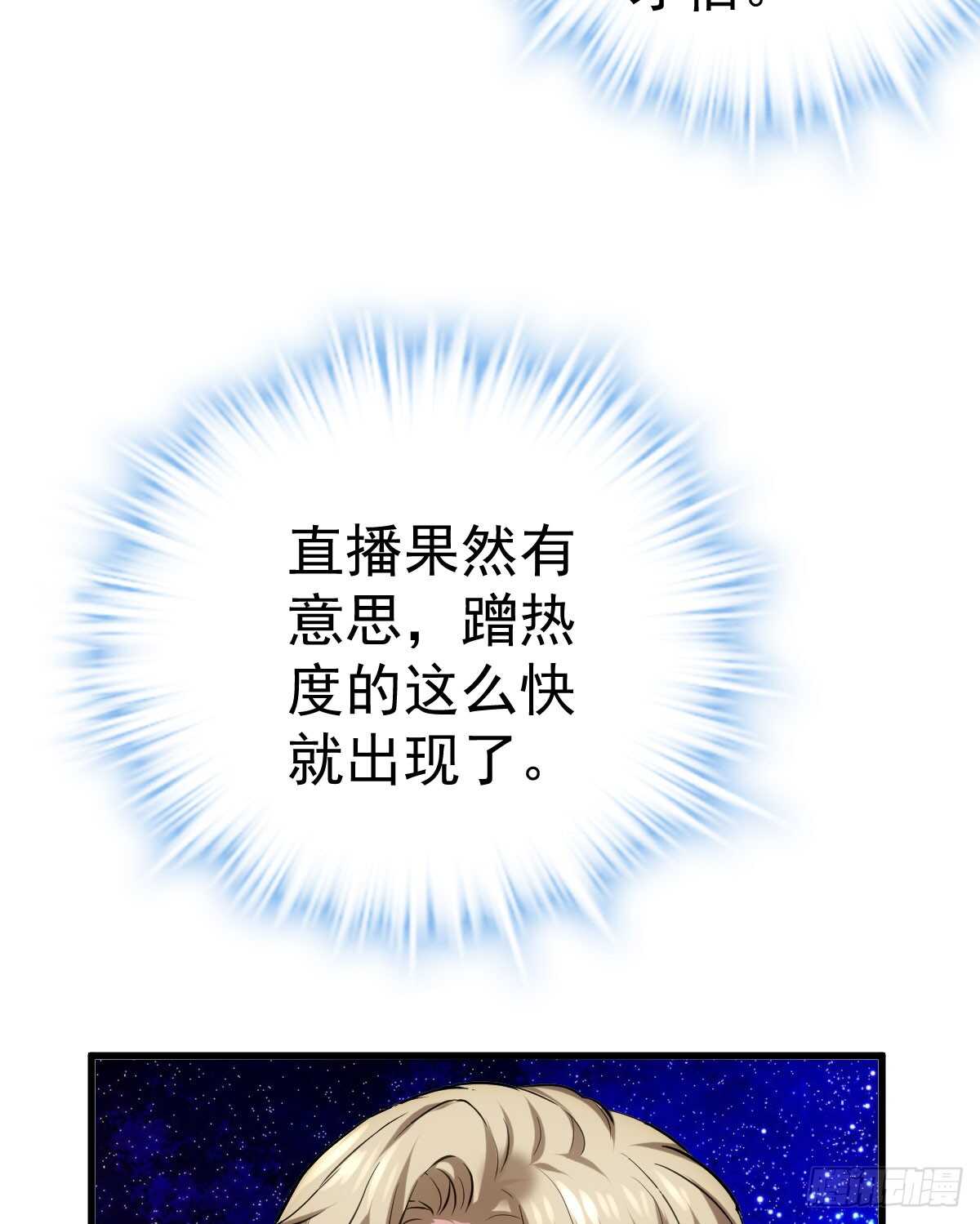 我才不是恶毒女配（麻辣女配）韩漫全集-“新~婚~快~乐~”无删减无遮挡章节图片 